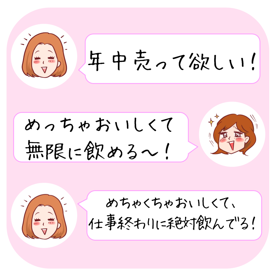 FamilyMart(ファミリーマート)のおすすめドリンク「バナナフラッペ」