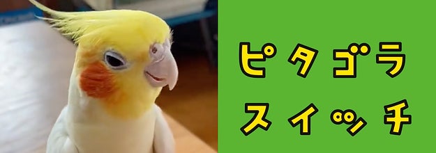 オープニングテーマを歌うミロ君(左)と「ピタゴラスイッチ うたのCD」