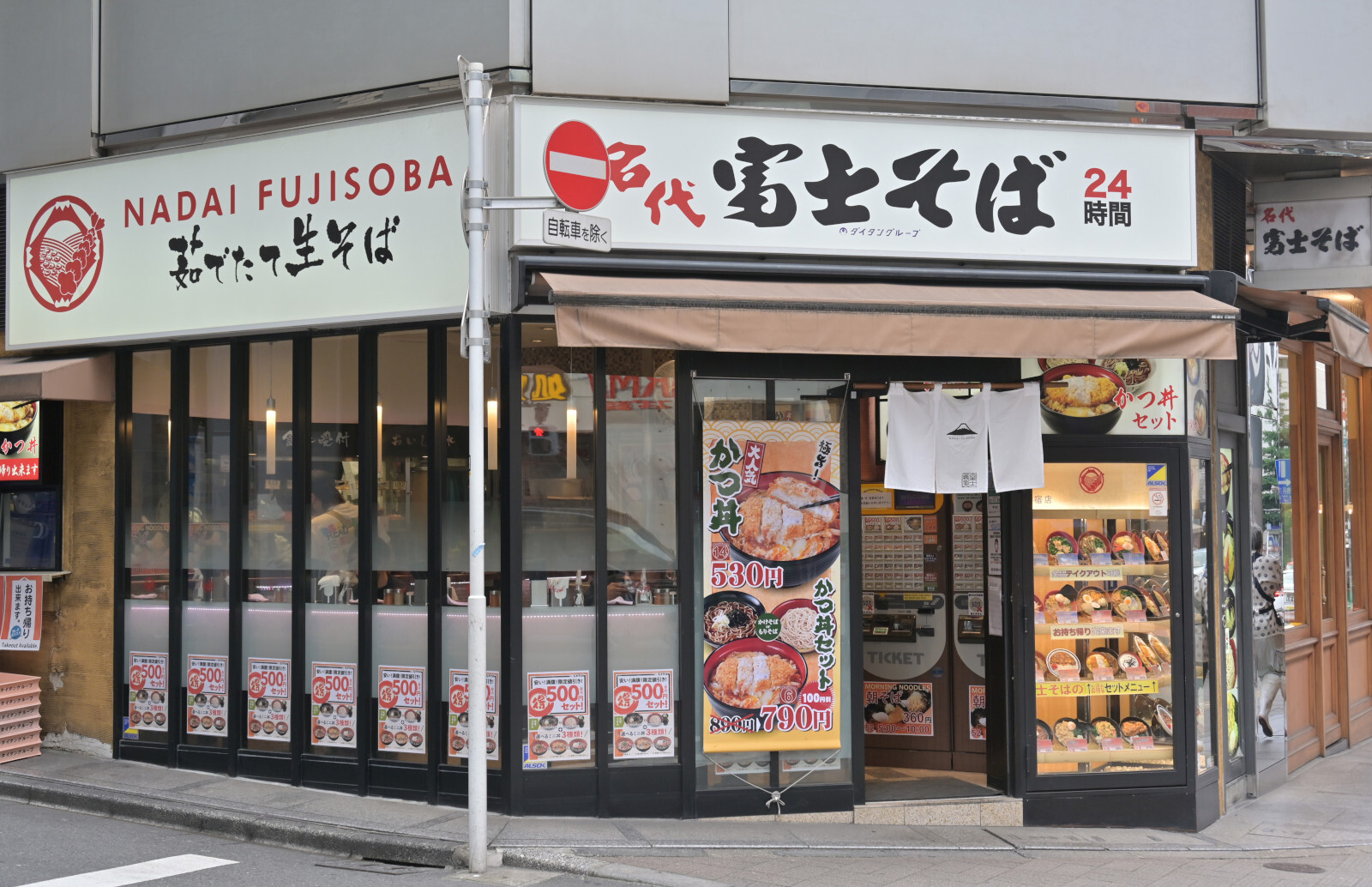名代富士そば新宿店（2022年撮影）