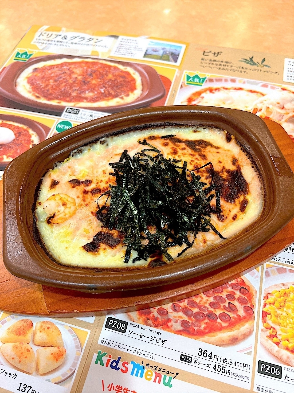 サイゼリヤのオススメのメニュー「タラコとエビのドリア」