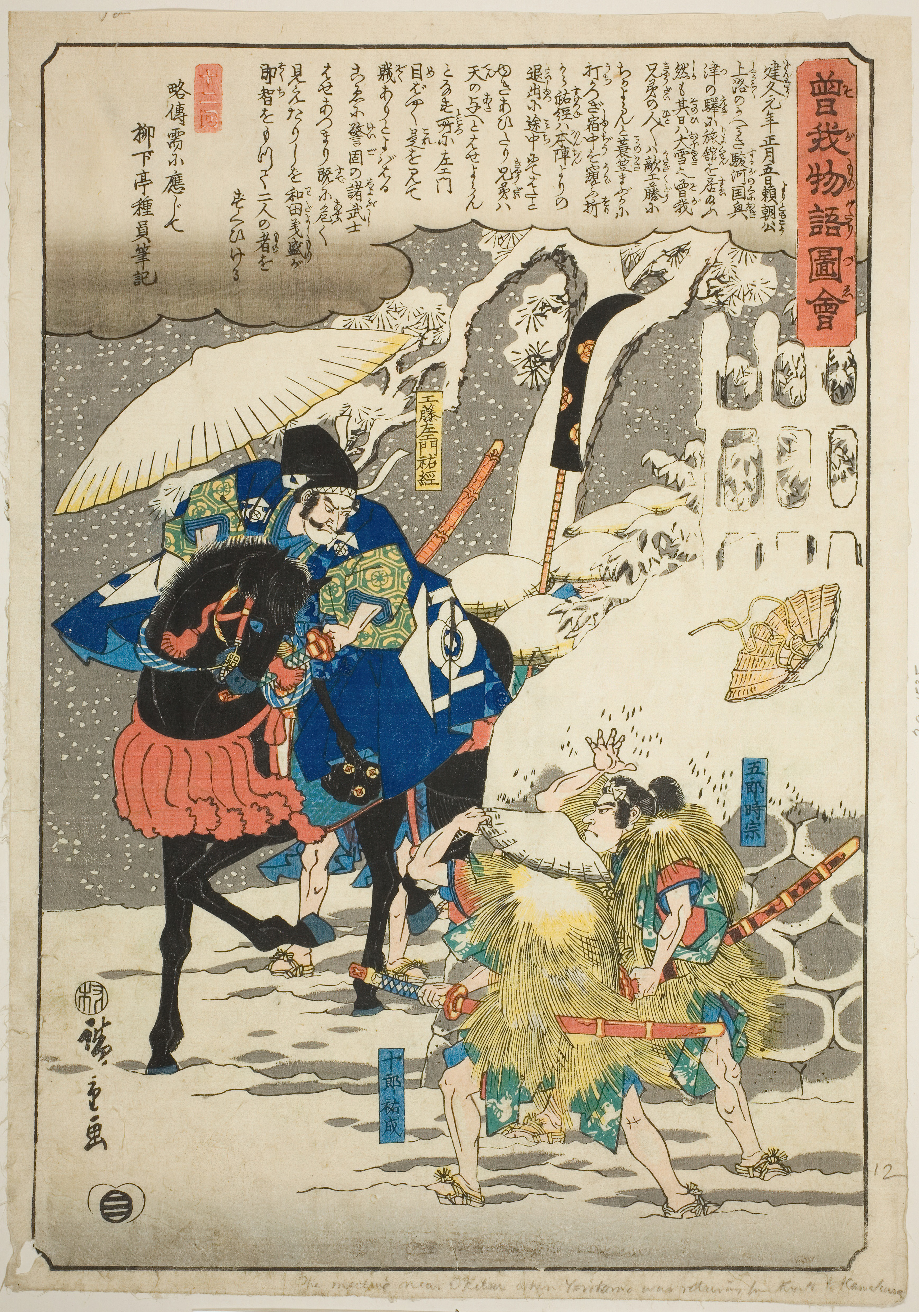 A Japanese Samurai rendering