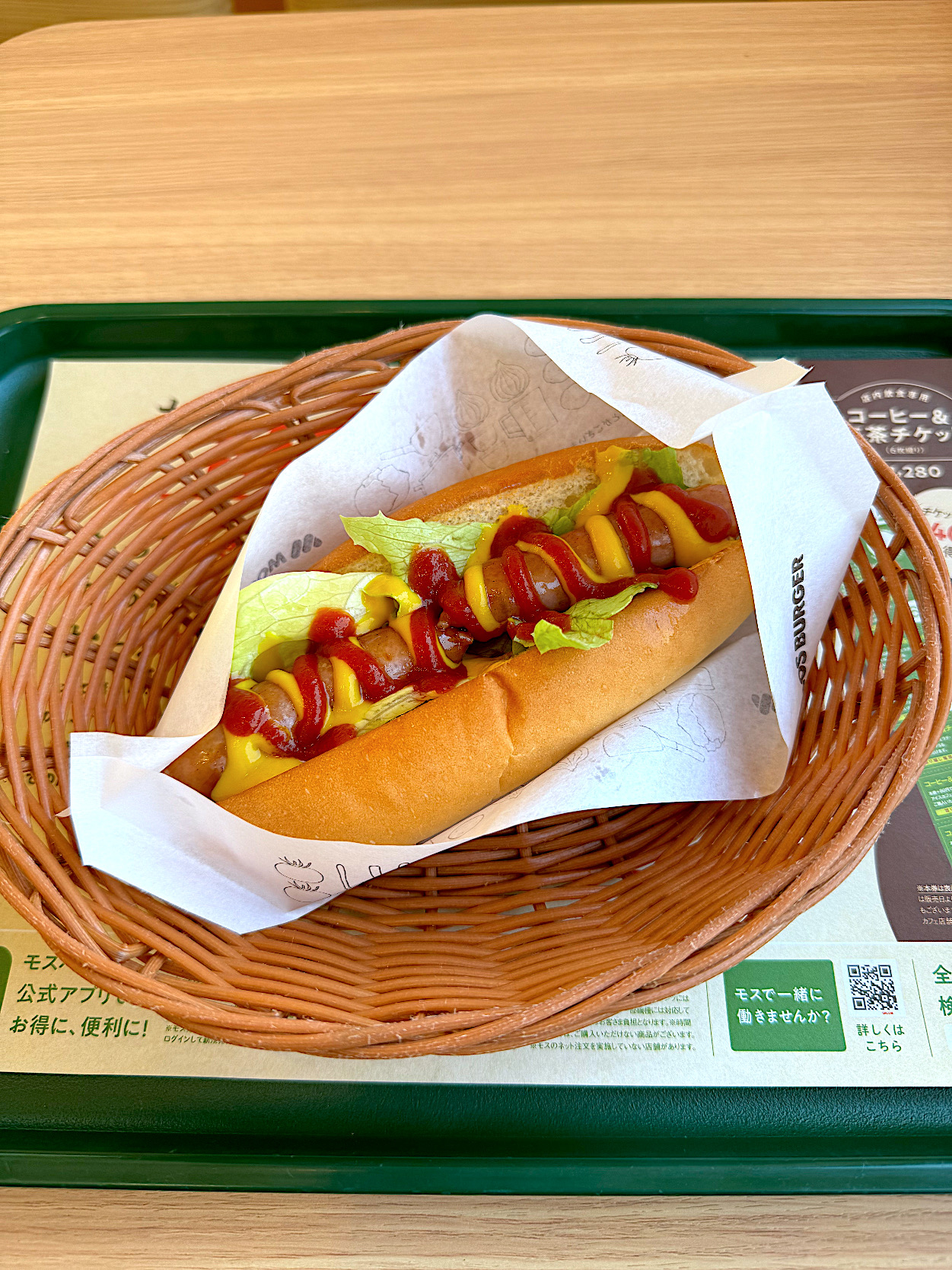 モスバーガーのオススメのフード「モーニングドッグ」