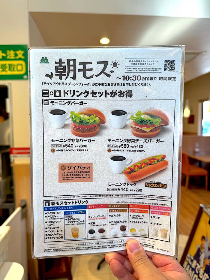 モスバーガーのオススメのフード「モーニングドッグ」