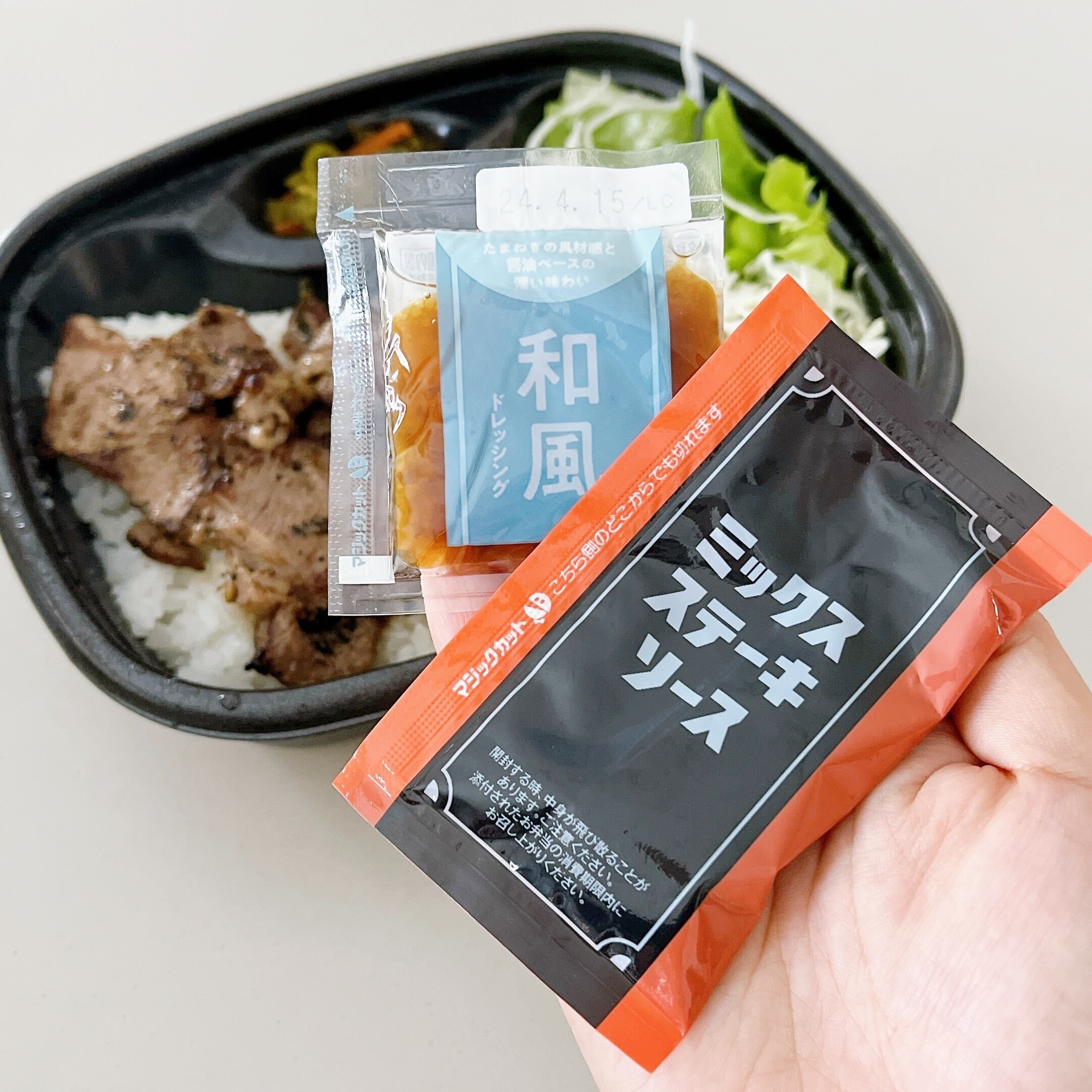 ほっともっとのオススメのお弁当「サラダ&ハーフ・カットステーキコンボ」