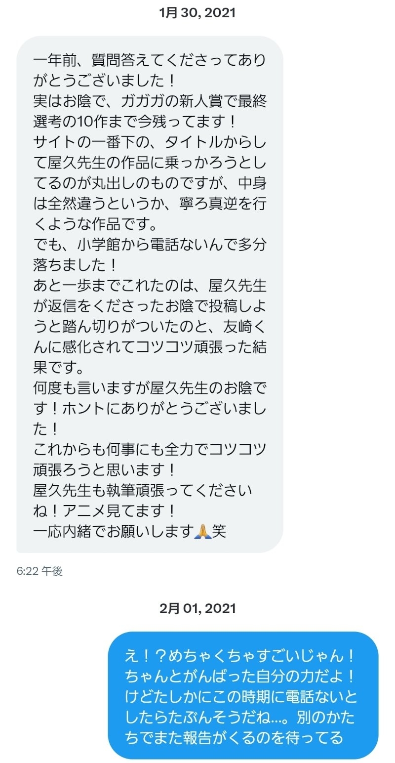 帯コメントの依頼を初めて引き受けた作家。その理由が最高にエモかった
