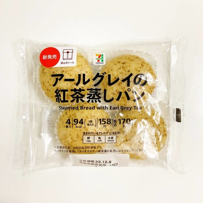 セブン-イレブンのオススメのパン「7P アールグレイの紅茶蒸しパン4個入」