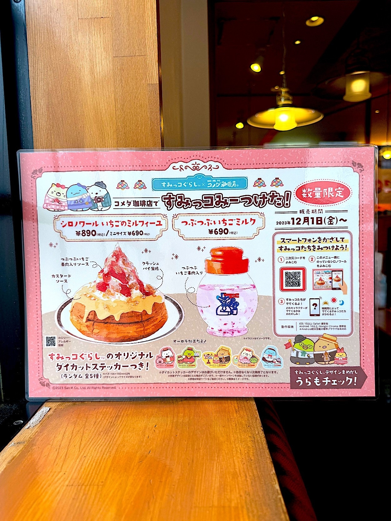 ミニシロノワール＆ミニシロノワールキュートが お値段そのまま