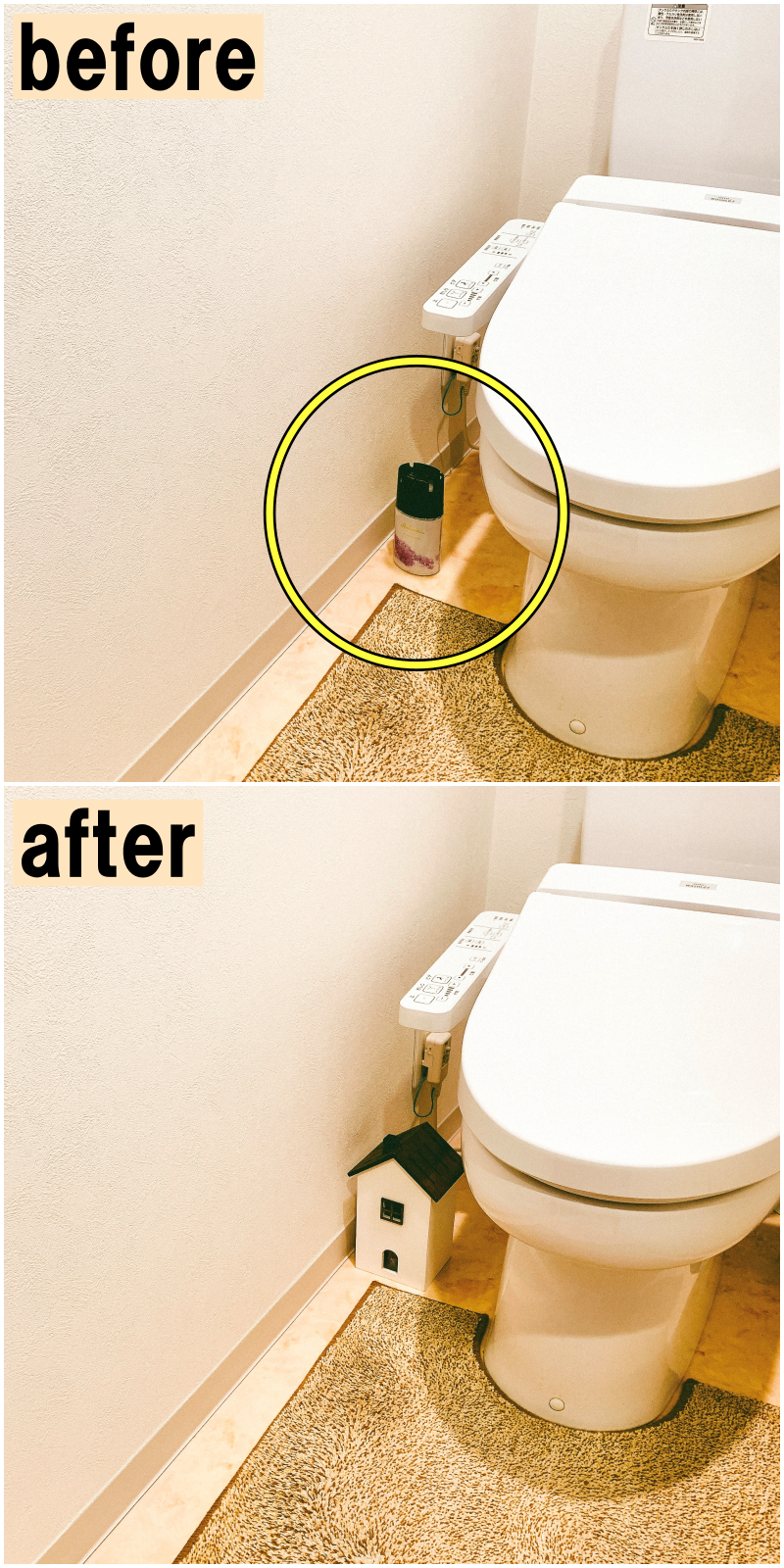 salut!(サリュ)のおすすめの便利グッズ「おうち芳香消臭剤カバー」