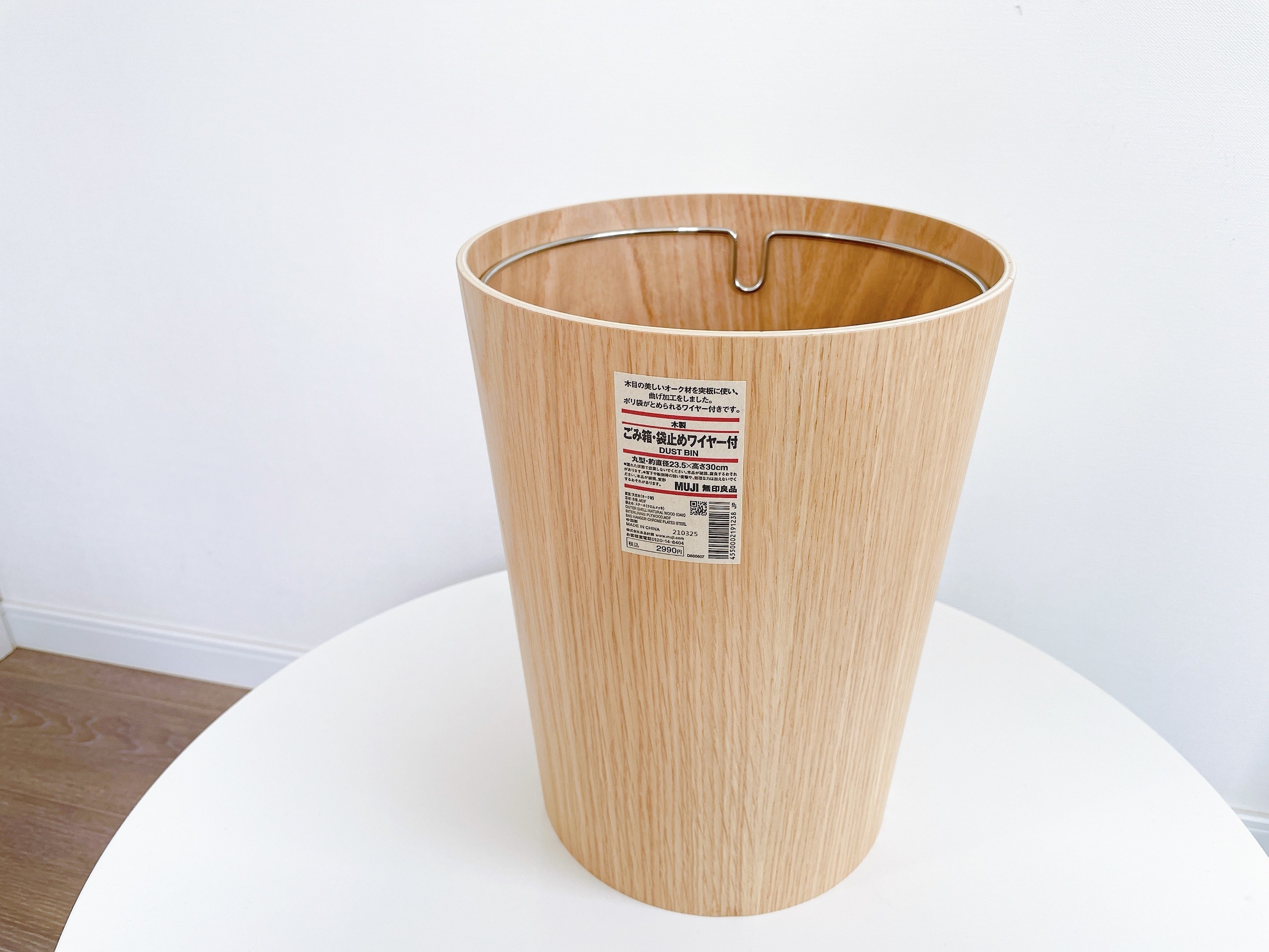 無印良品のおすすめの便利グッズ「木製ごみ箱・袋止めワイヤー付」