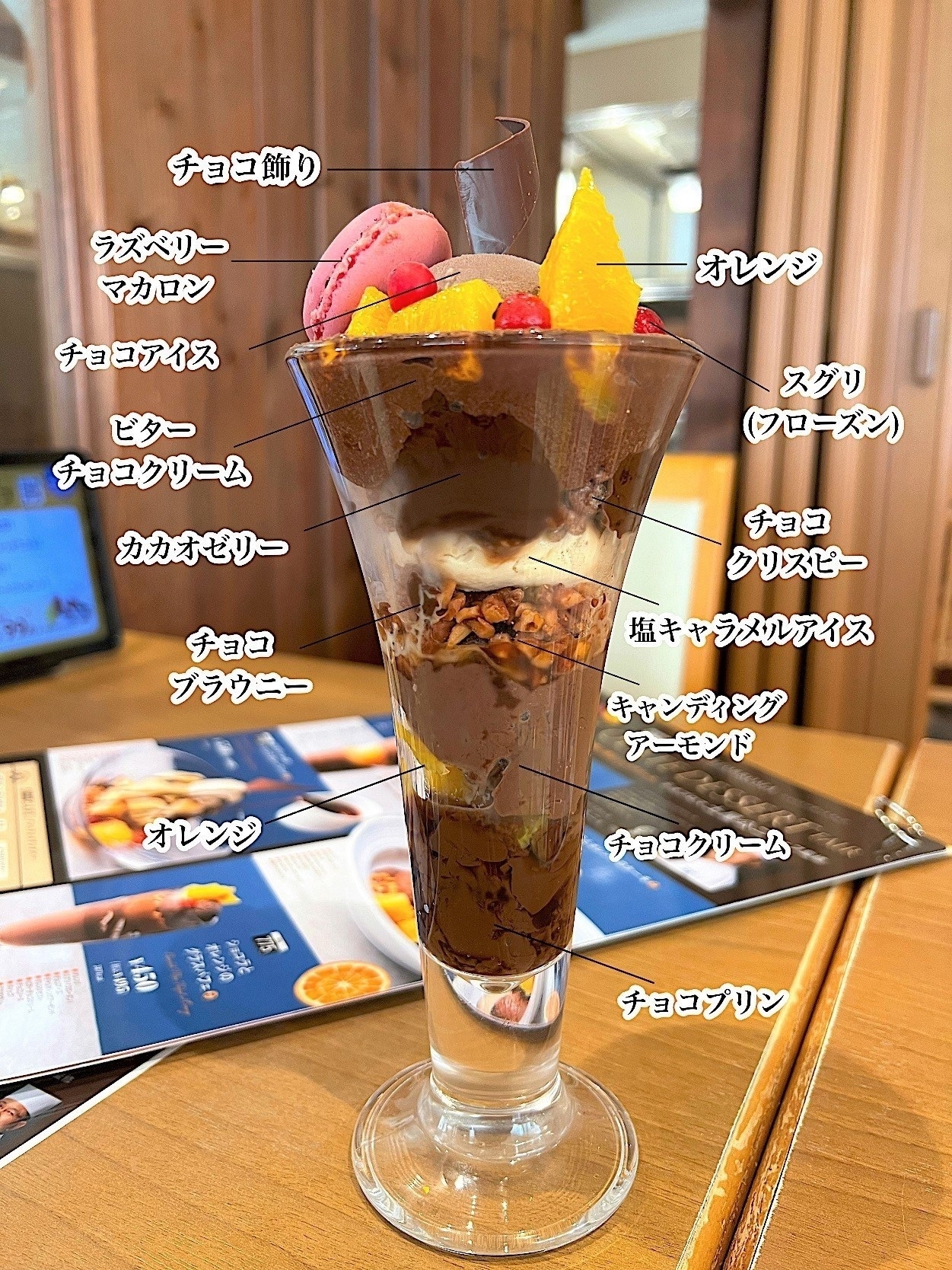 ココスのオススメ「ショコラづくしのパフェ」