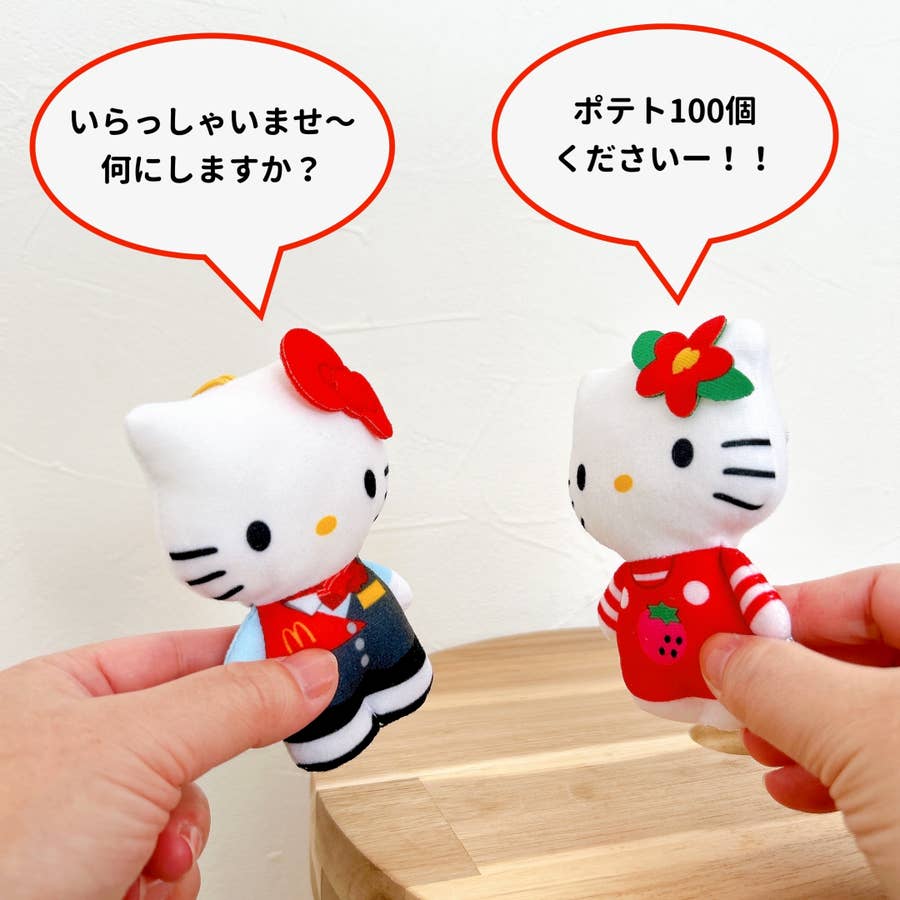 マック×キティ】前代未聞の「豪華すぎるハッピーセット」がすごい 
