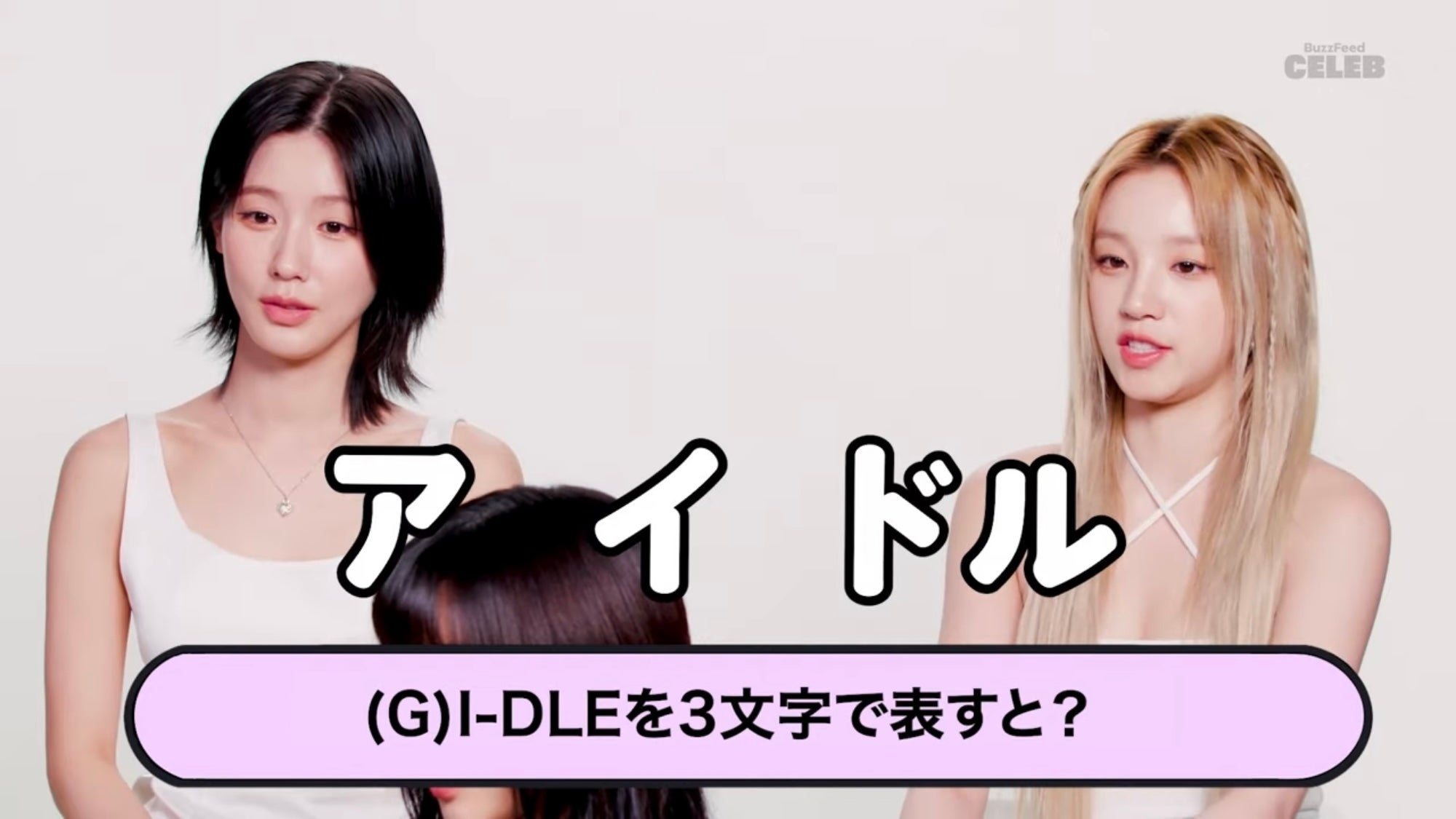ほしい特殊能力は？」→「記憶操作」！？ (G)I-DLEが30の質問に即答