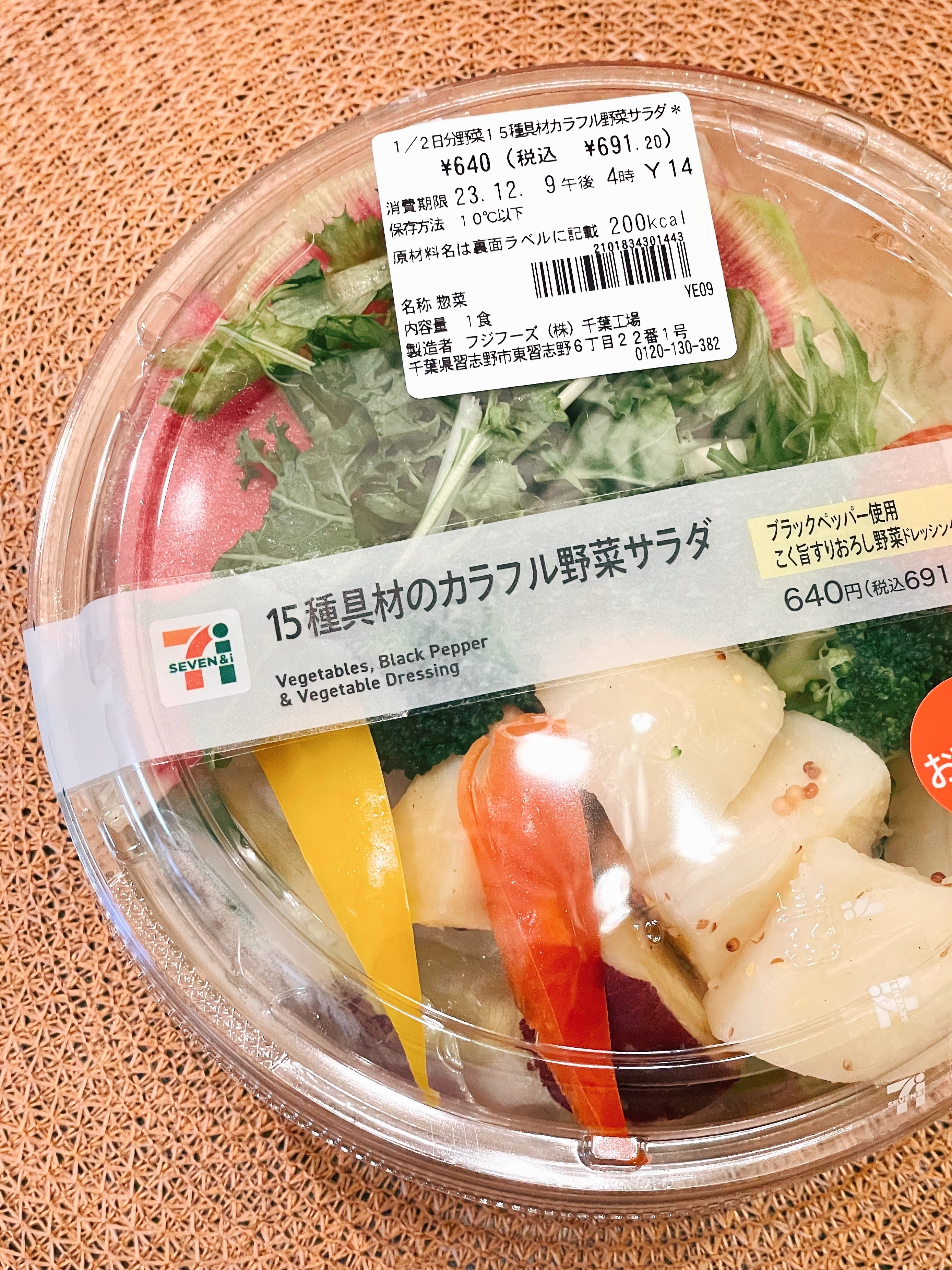 画像・動画】セブンの「15種具材のカラフル野菜サラダ」デパ地下に売っ