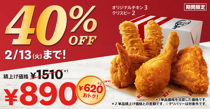 日本KFCホールディングス