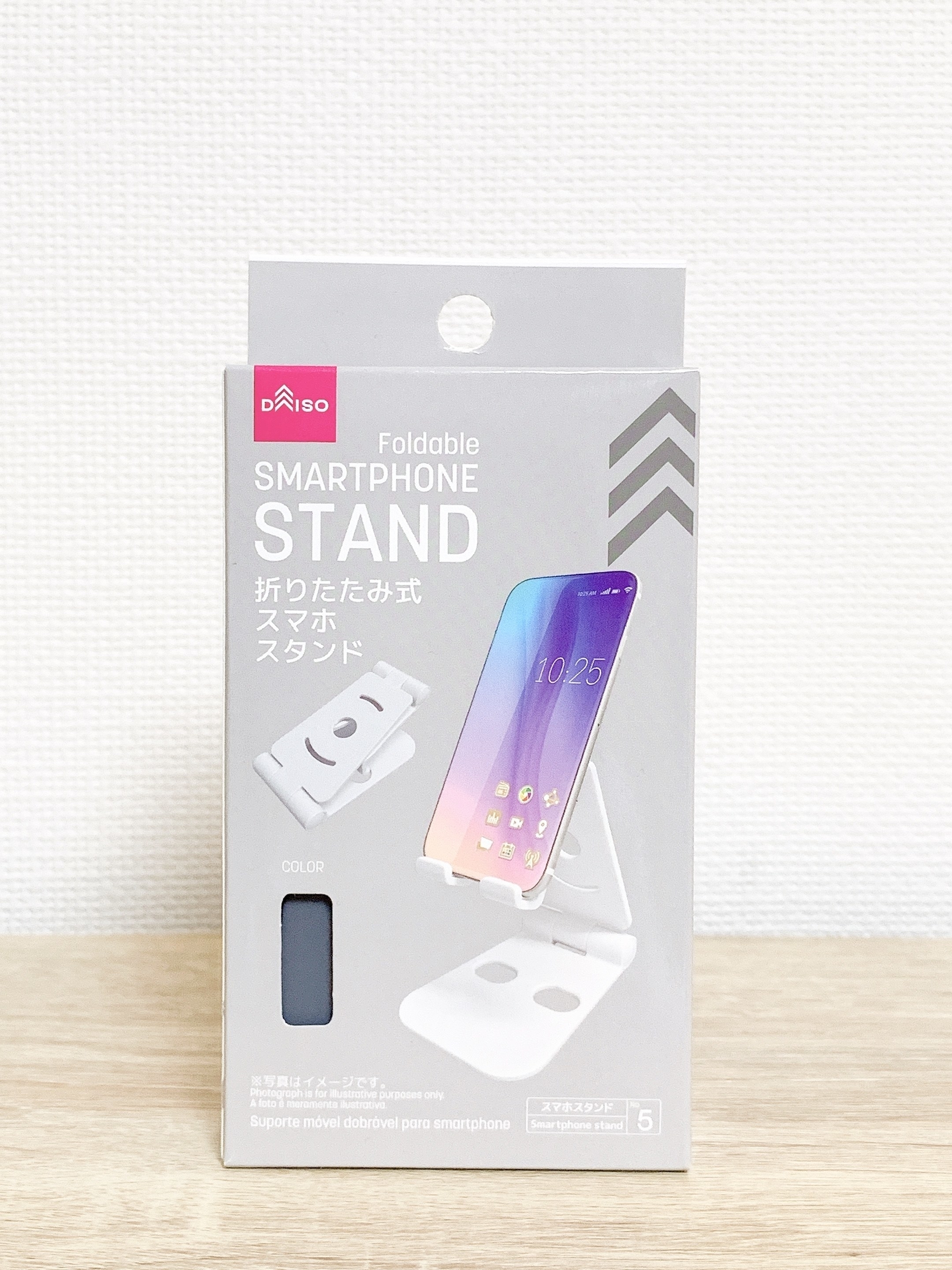 ダイソーのオススメグッズ「折りたたみ式スマホスタンド」
