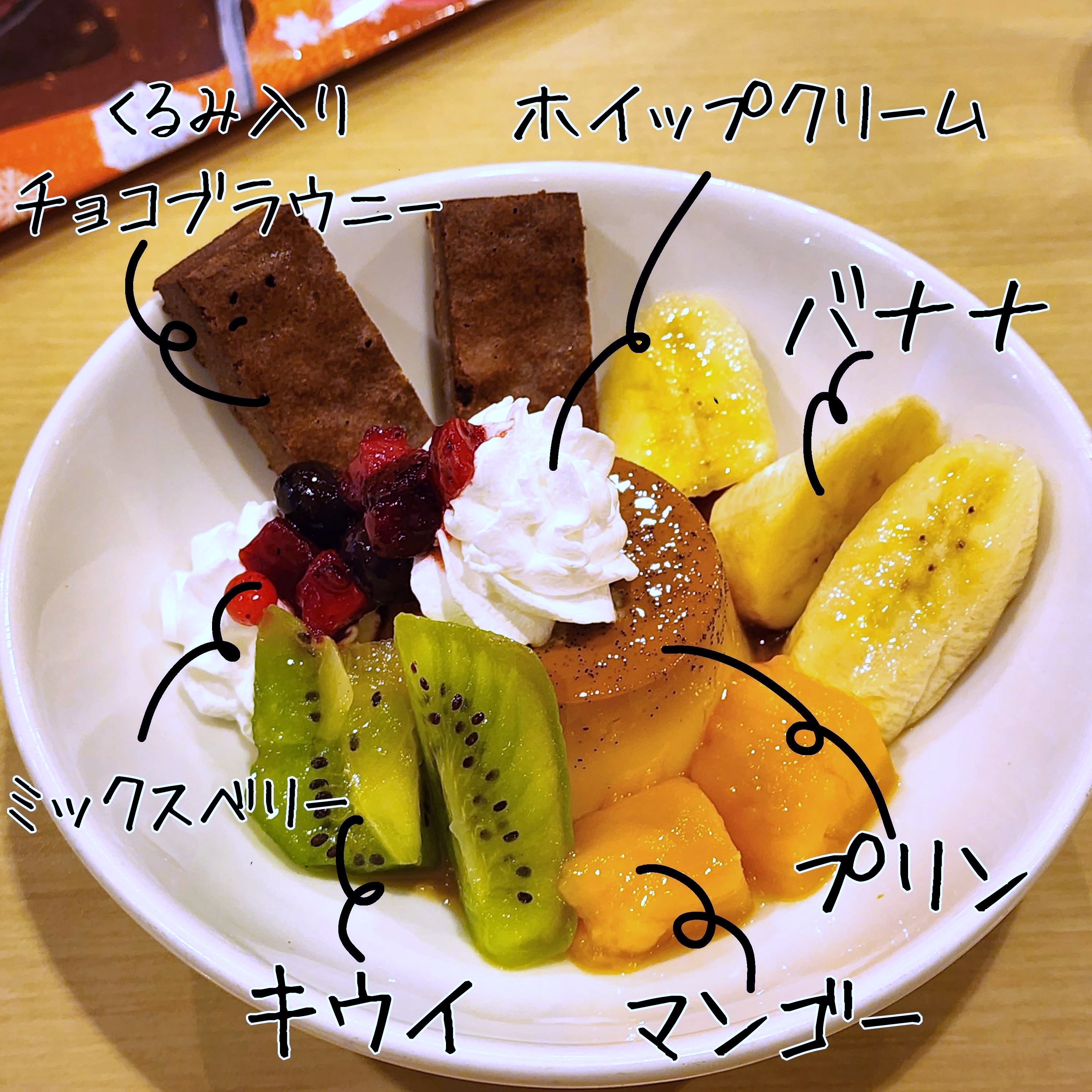 ガストのおすすめスイーツ「プリンアラモード」