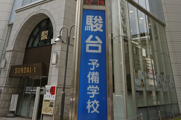 【公式Xの投稿】駿台予備学校の「少々“おせっかい” 」エールを全て読む