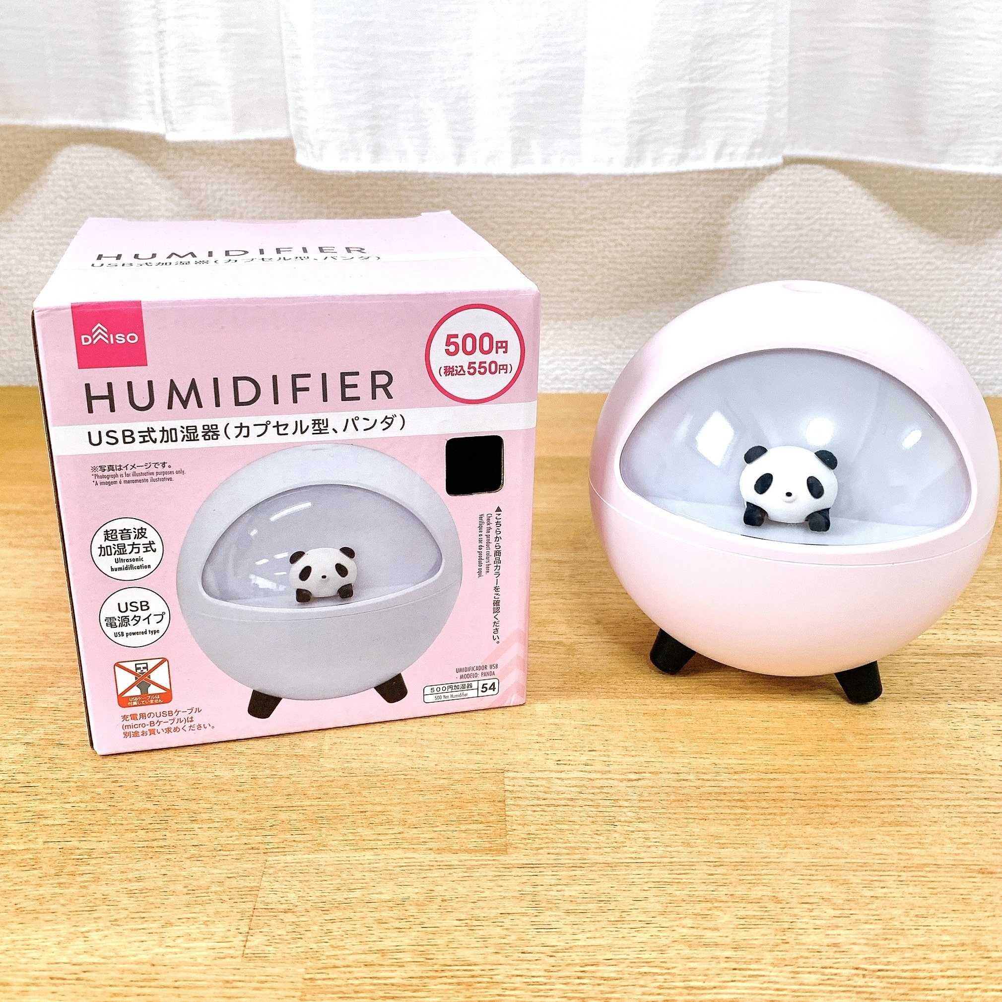 DAISO（ダイソー）のおすすめ雑貨「USB式加湿器（カプセル型、パンダ）」