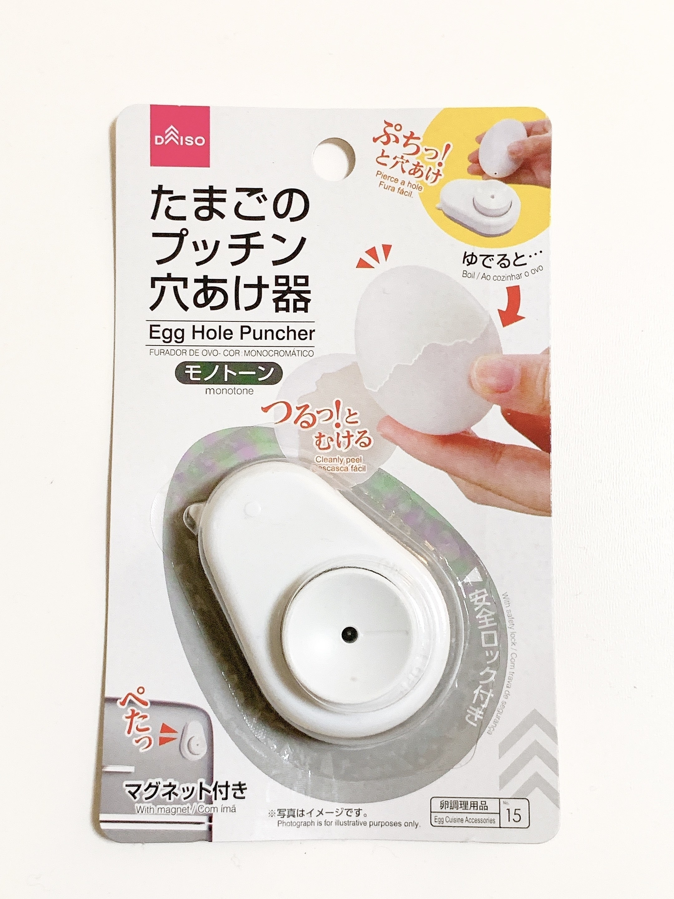 DAISO（ダイソー）のおすすめ商品「たまごのプッチン穴あけ器」