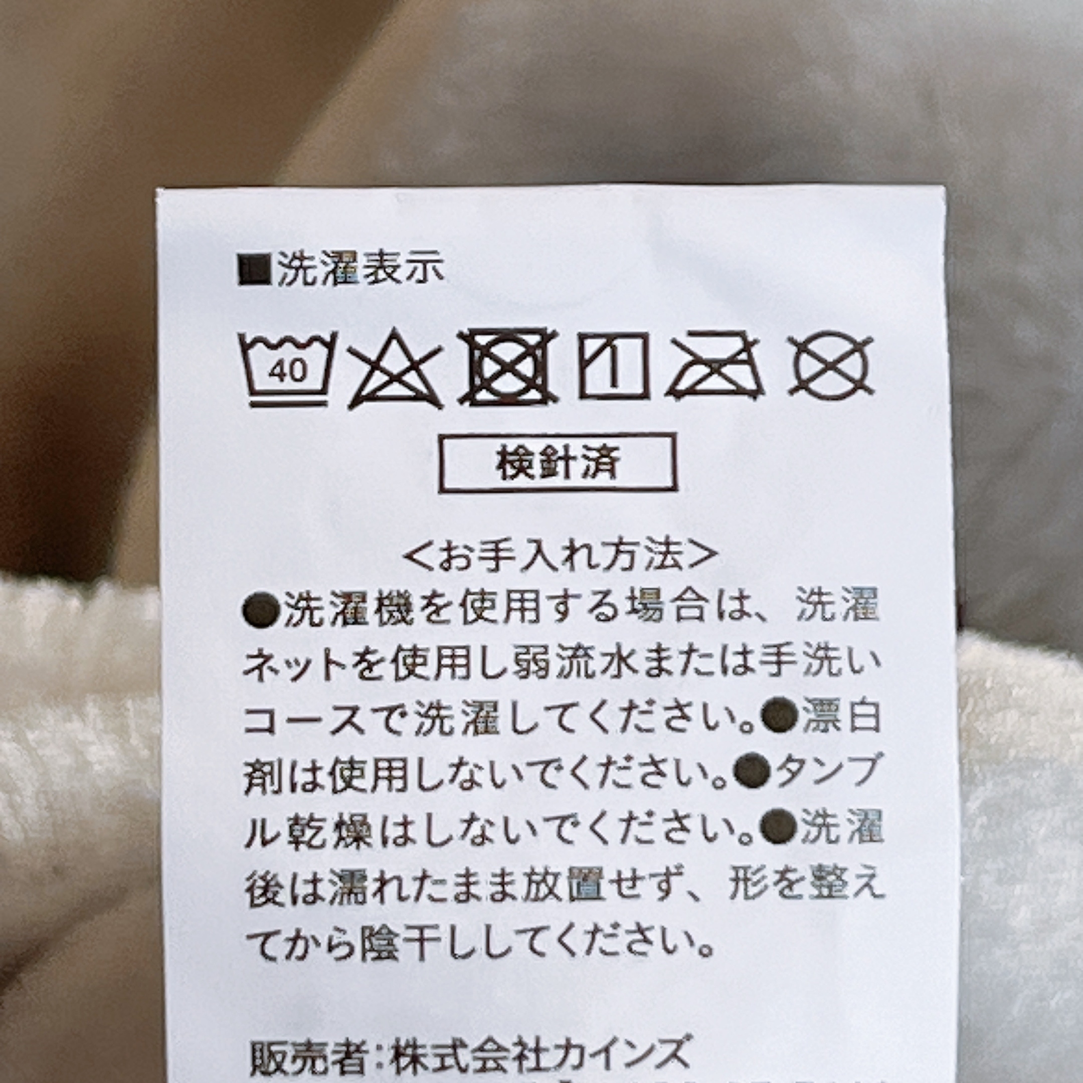 CAINZ（カインズ）のおすすめアイテム「羽織れるあったかロールクッションBIG」