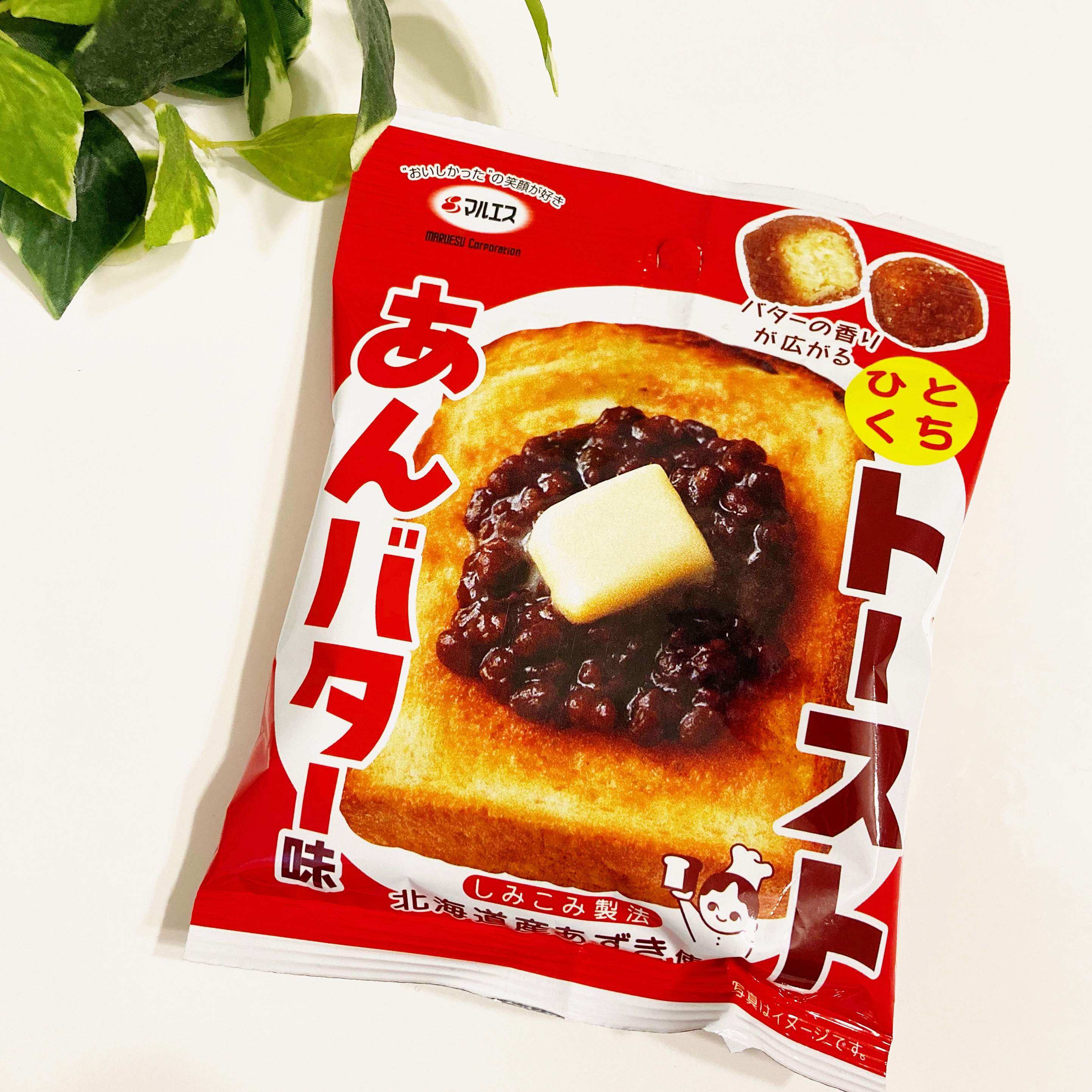 ダイソー】おいしすぎて、2分で完食した。トーストみたいな「あん