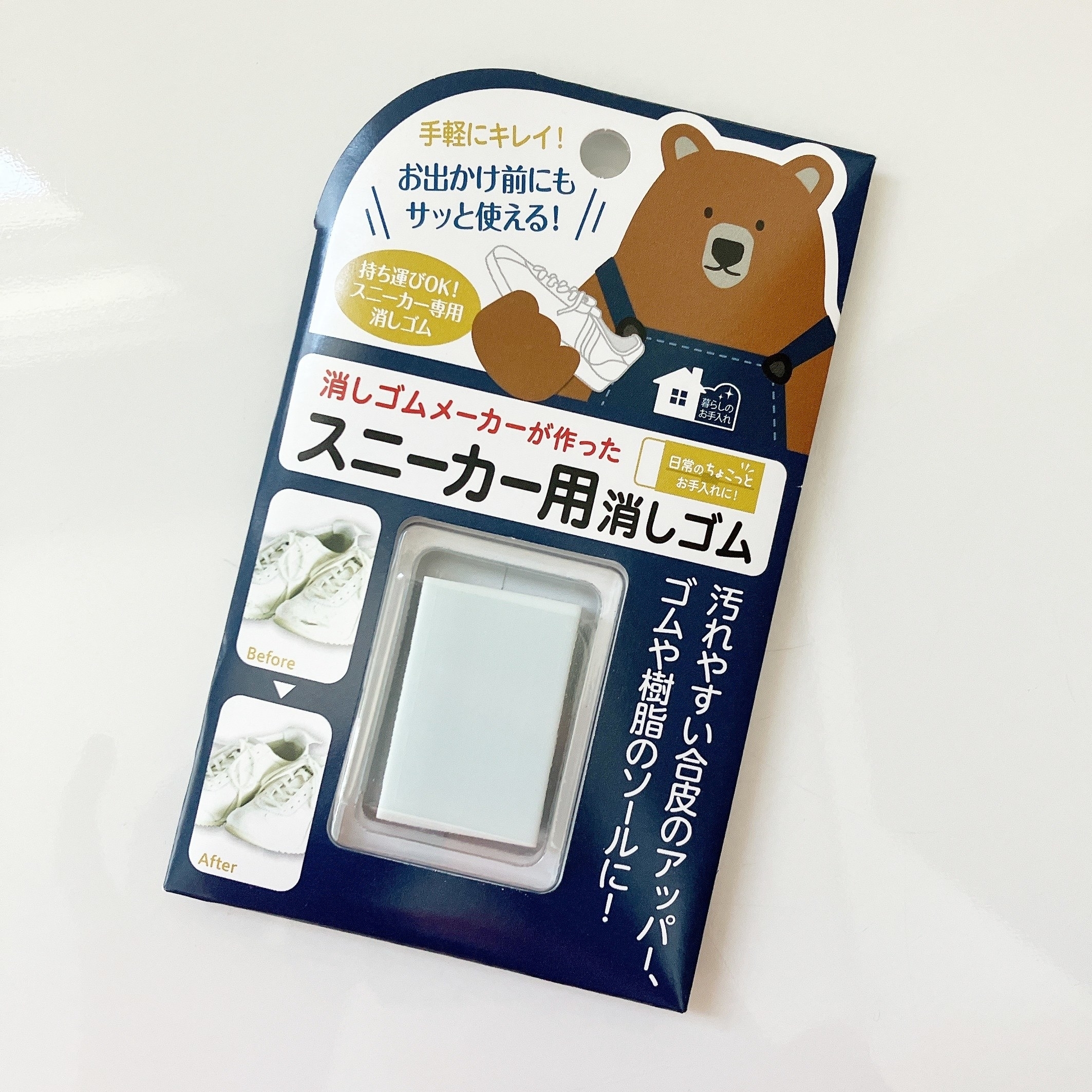 ダイソーのおすすめの便利グッズ「スニーカー用消しゴム」