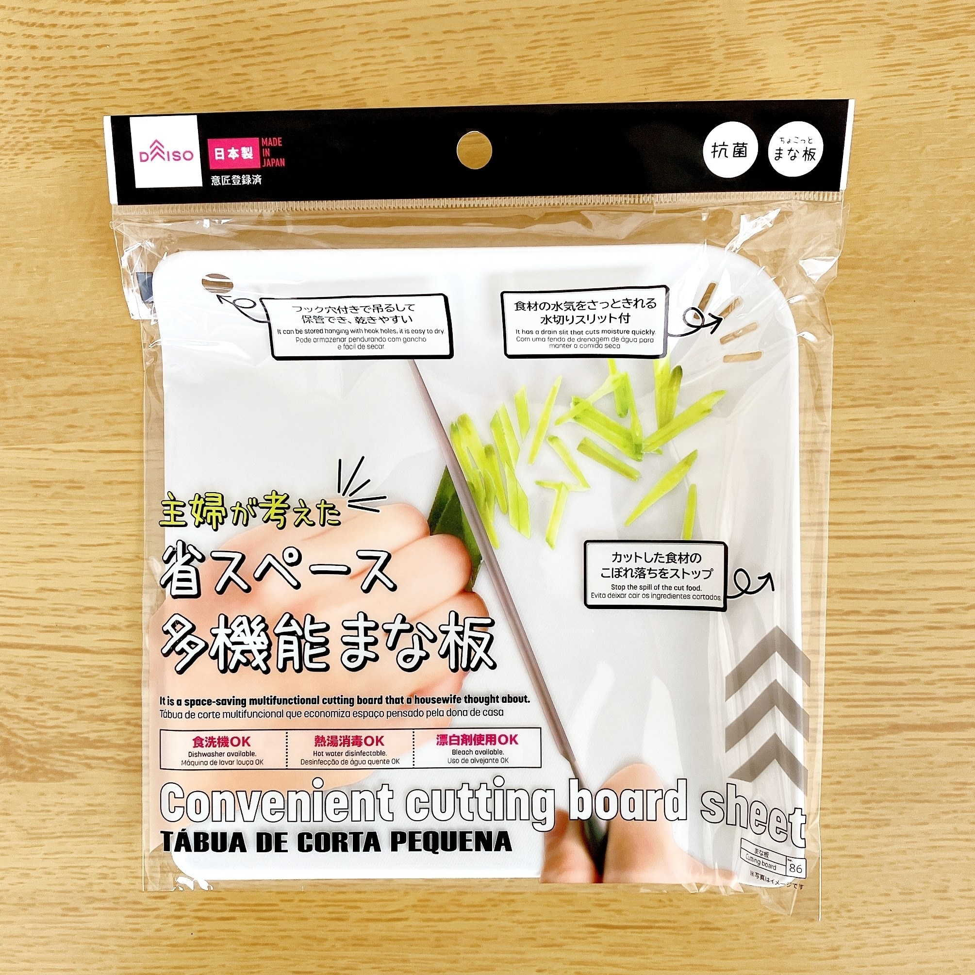 DAISO（ダイソー）のオススメの便利グッズ「ちょこっとまな板（ホワイト）」
