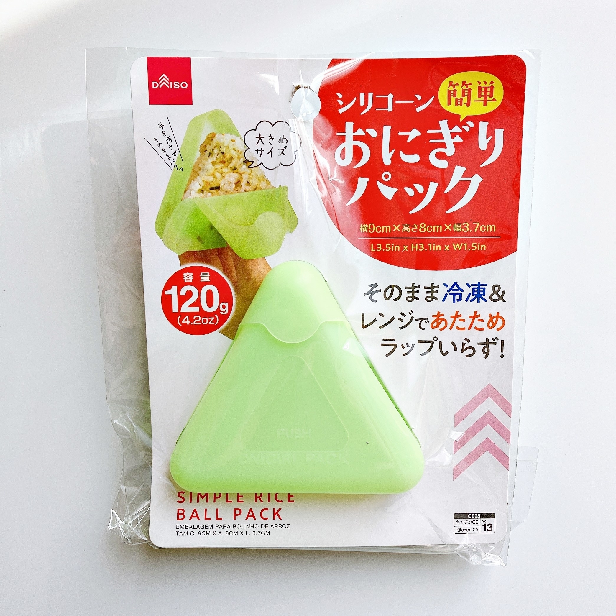 ダイソーのオススメグッズ「簡単おにぎりパック（横9cm×高さ8cm×幅3.7cm）」