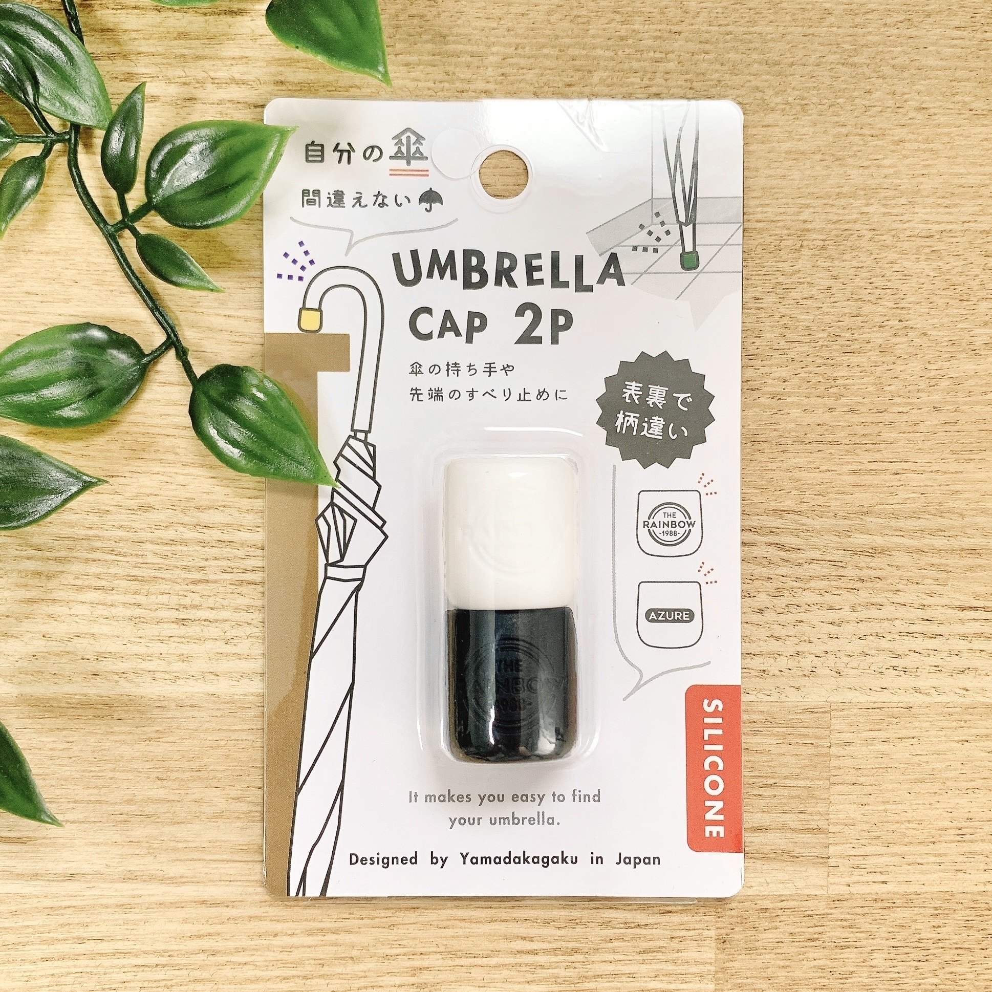ダイソー「シリコン傘キャップ」