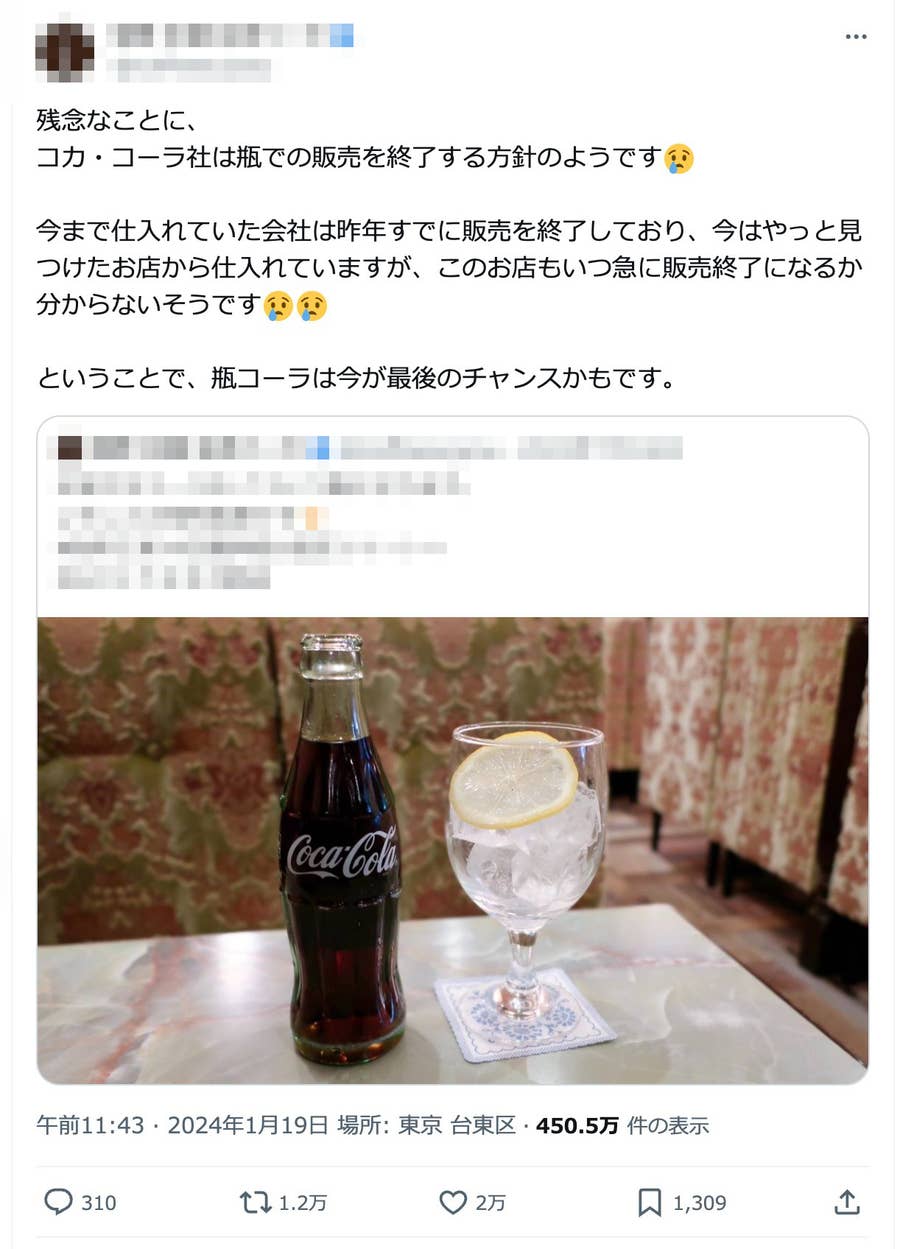 ビンのコカ・コーラが販売終了する」という噂がSNSで拡散 ⇒ 日本コカ 
