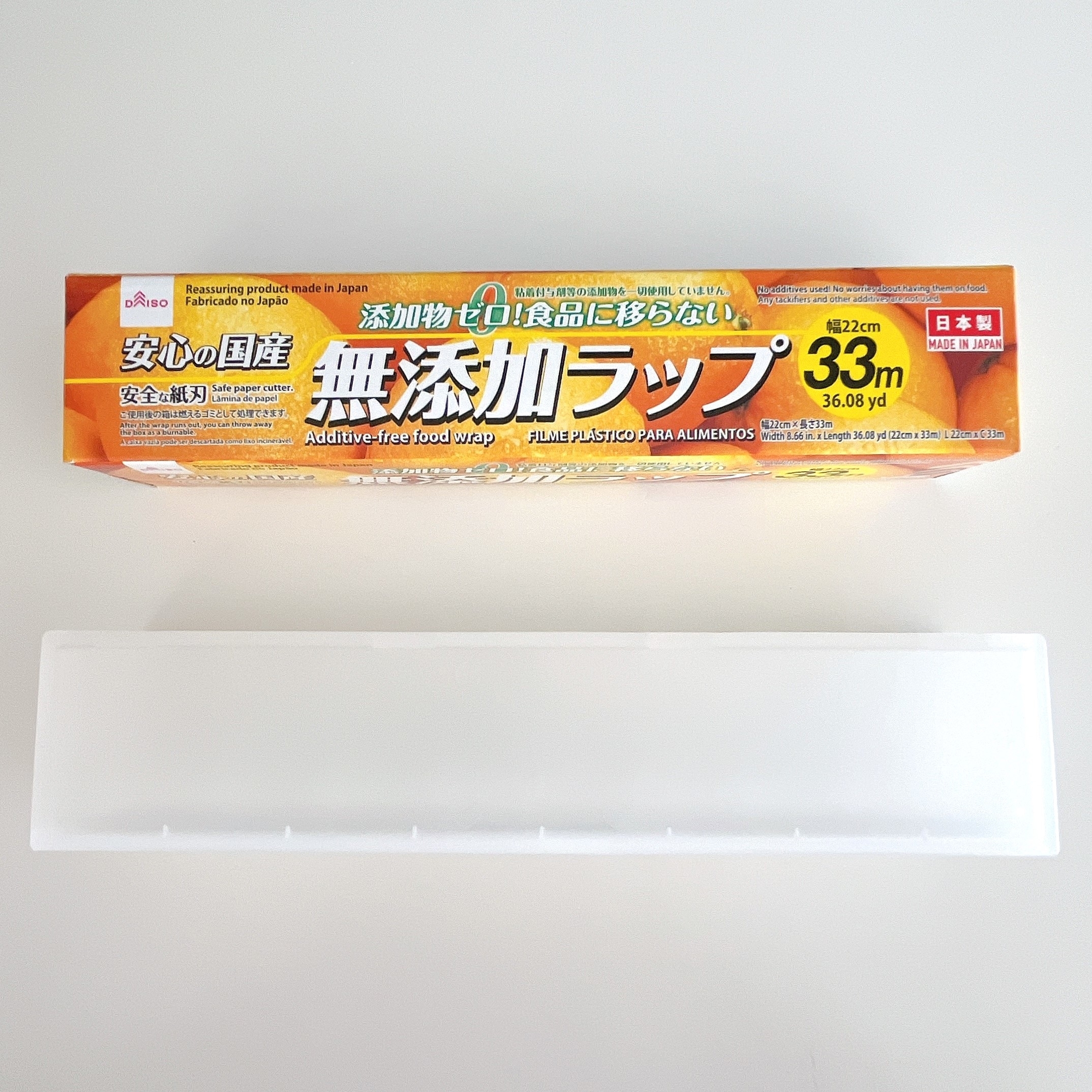 無印良品のオススメのグッズ「ポリプロピレンラップケース」