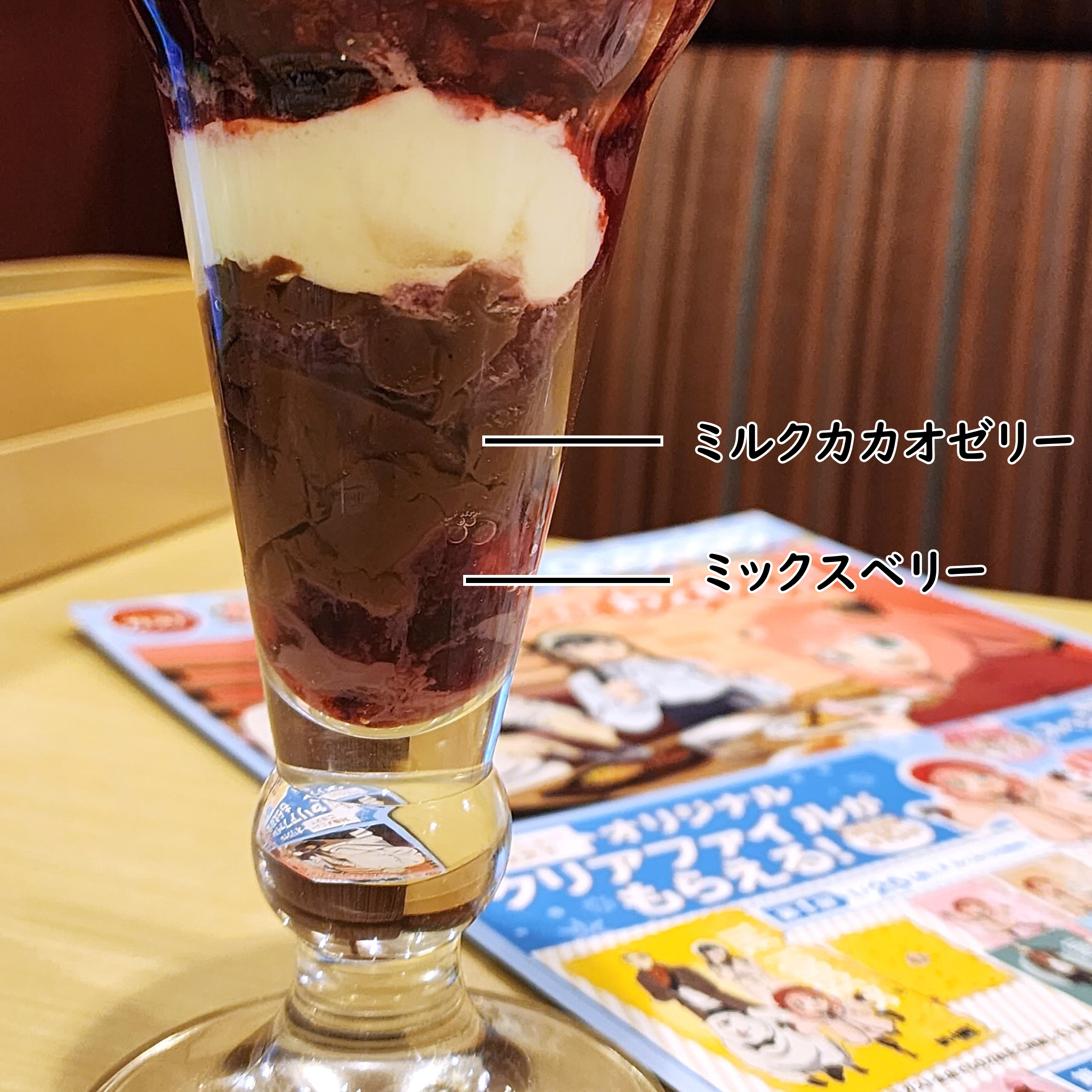 ガストのおすすめスイーツ「アーニャのいちごショコラパフェ〜機密情報入りチョコレートのせ〜」