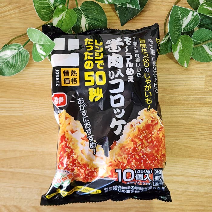 ドン・キホーテのおすすめ冷凍食品「情熱価格 レンジ牛肉入りコロッケ」