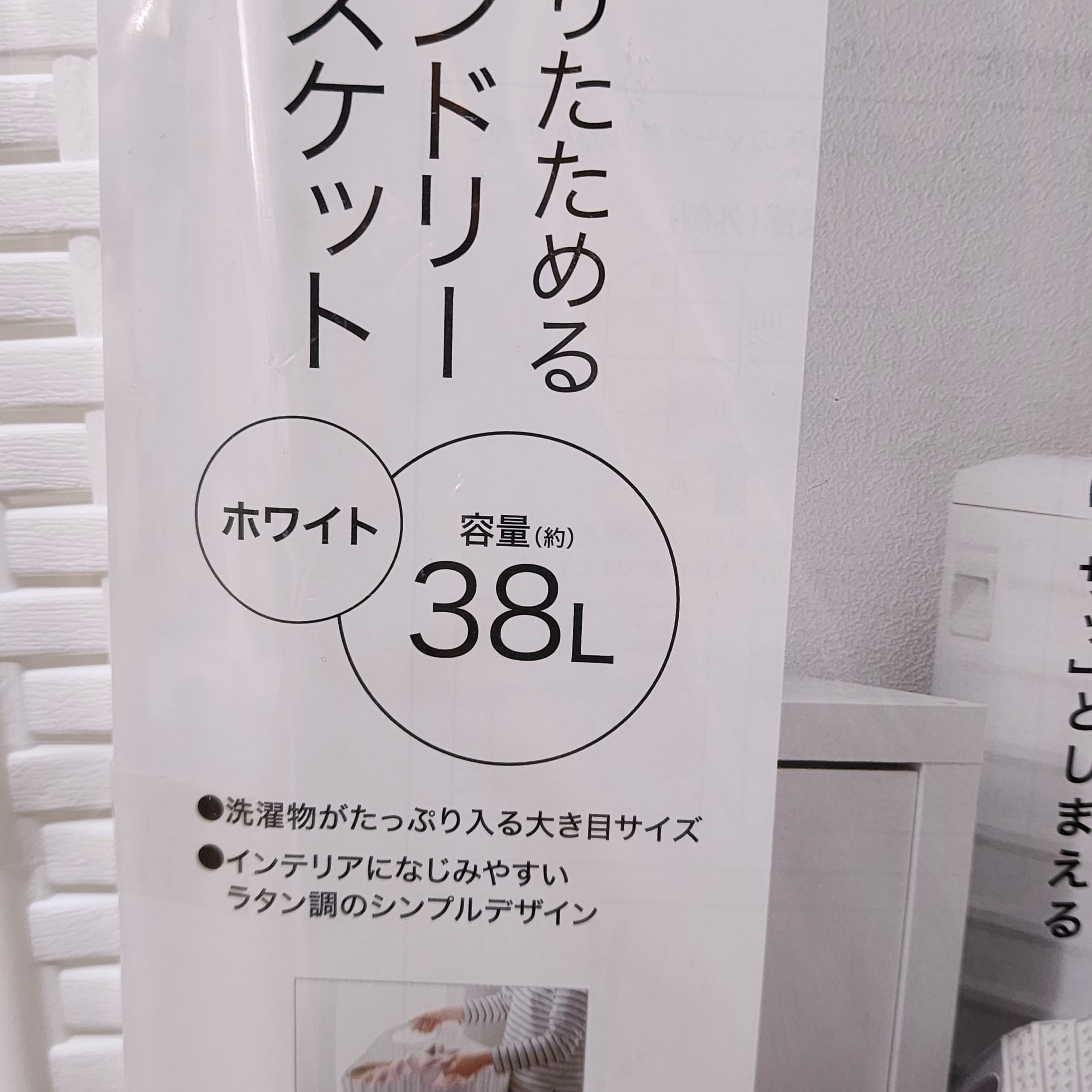 ニトリのおすすめ便利グッズ「折りたためるランドリーバスケット（ラタン）」