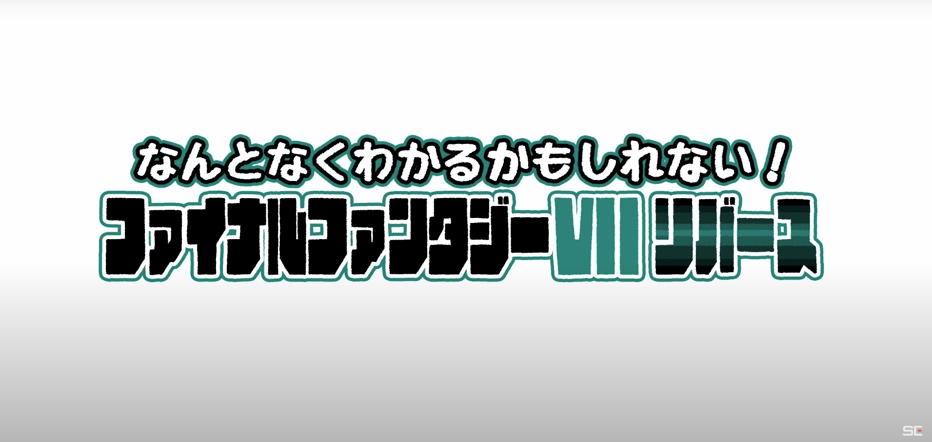 フォントが大きく、強調されたテキスト「なんとなくわかるけどわけがわからない!フォナガシ・アンシャープ展開中」