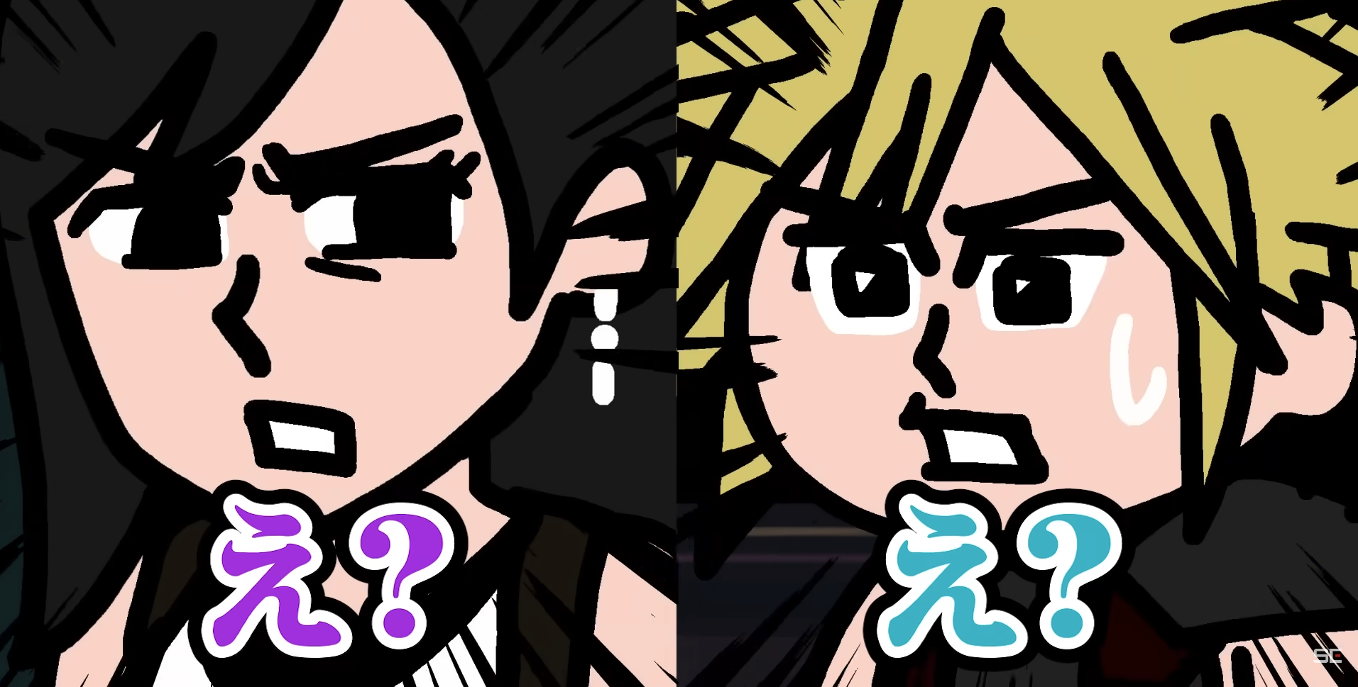 「なんとなくわかるかもしれない!ファイナルファンタジーVII リバース」より 温度感の違う「え?」