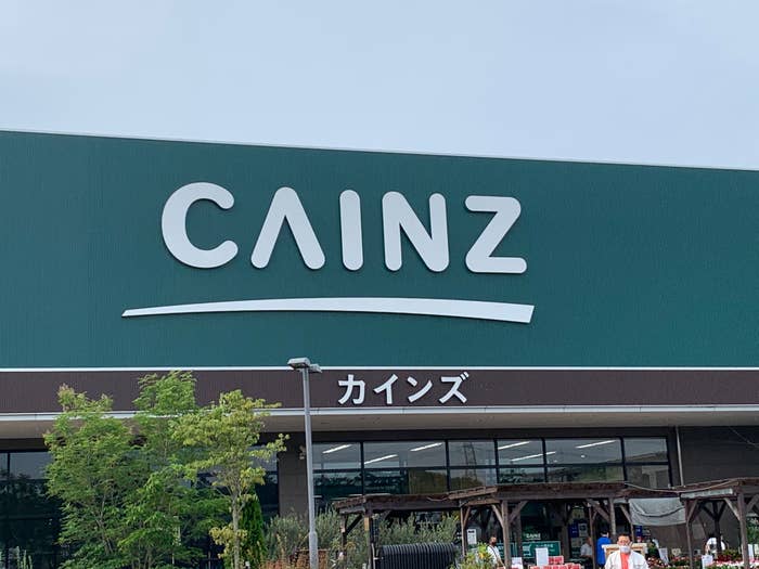 カインズの店頭写真