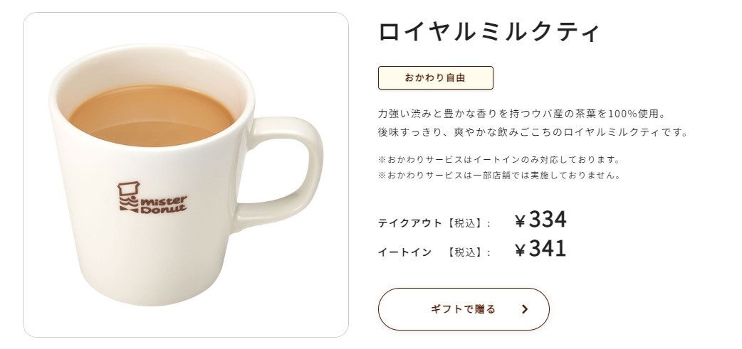 コーヒーカップとメニューの写真で、価格情報付き。