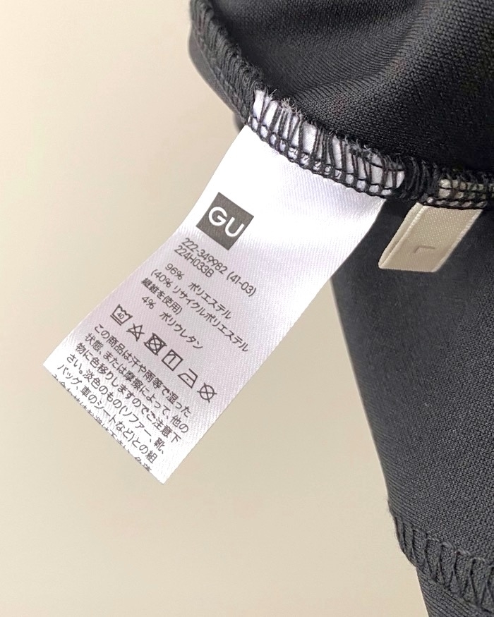 GUのオススメのスカート「カットソーマーメイドロングスカートZ+E」