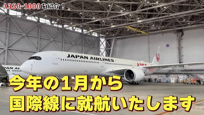 JAL新型機エアバスA350-1000の新機能に衝撃走る…!「夢のような JAL新型機エアバスA350-1000の新機能に衝撃走る…!「夢のような