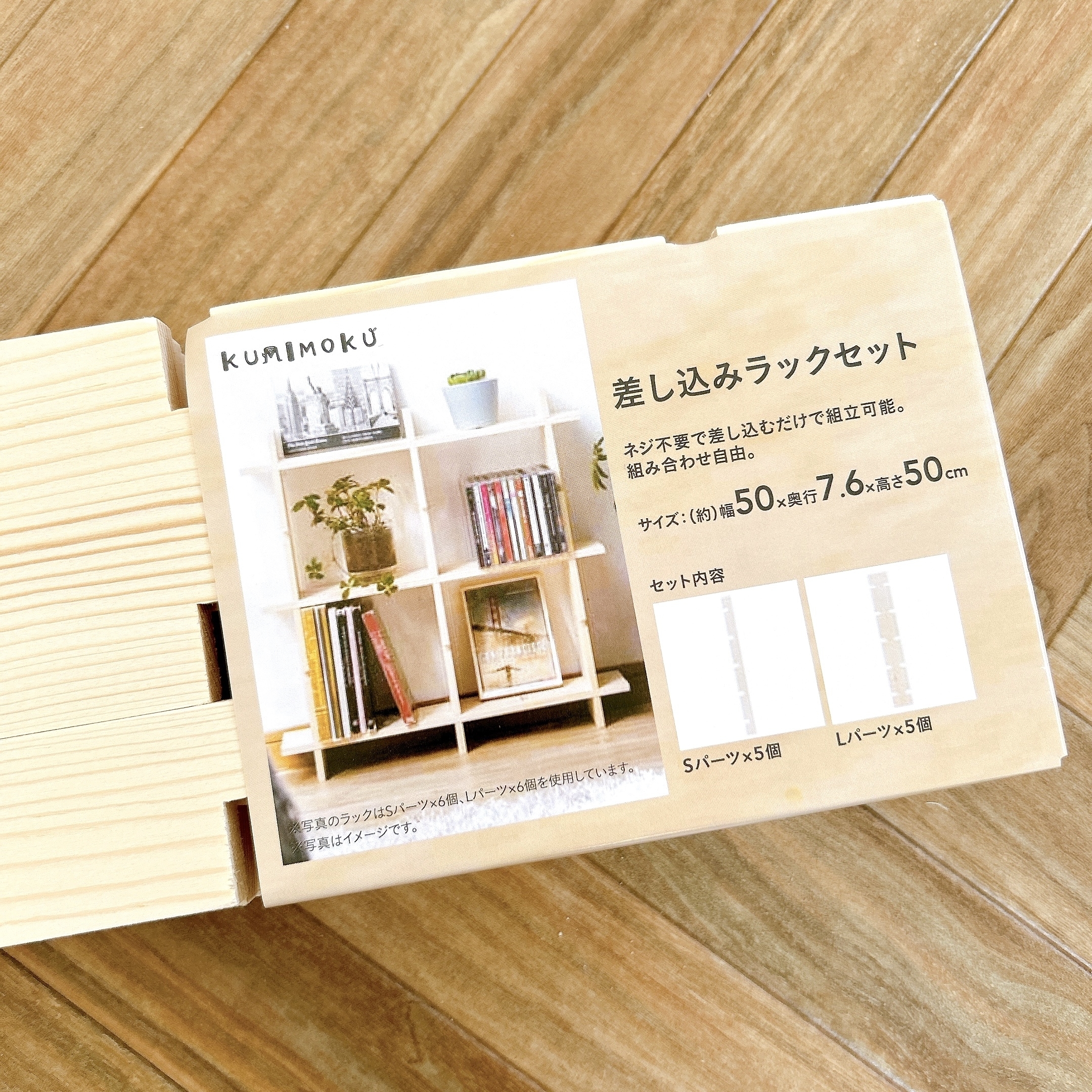 カインズ】「こういうの待ってた！」アレンジ無限大の『1380円ラック』全部屋に置きたいオシャレさだわ！《購入レビュー》