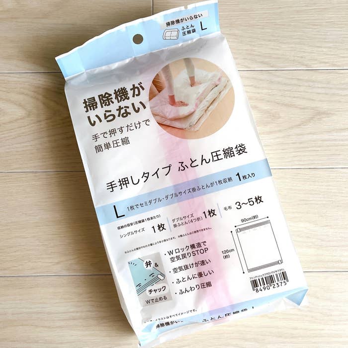 ニトリのオススメのグッズ「掃除機が要らない布団圧縮袋（L）」