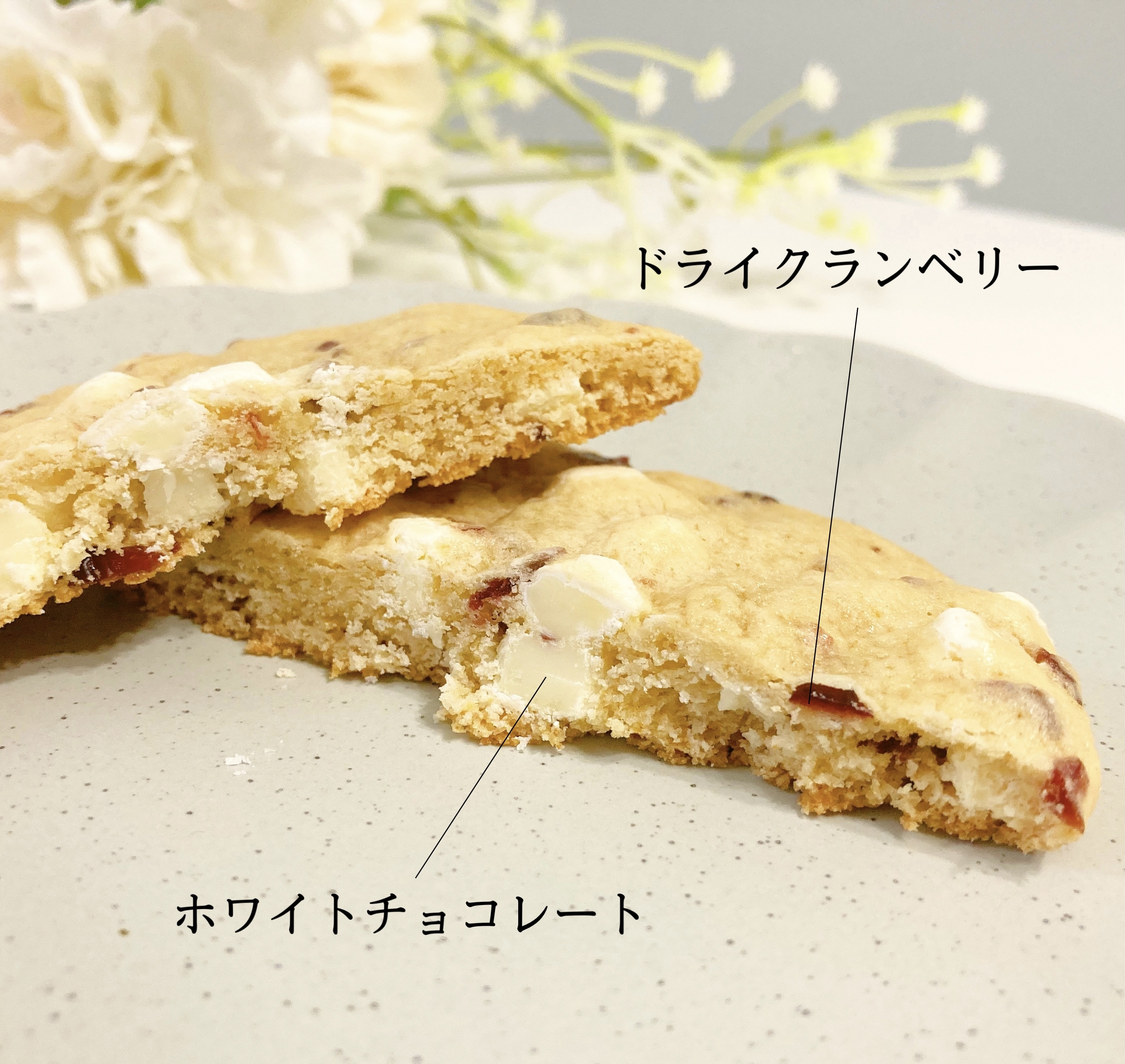 無印良品のおすすめお菓子「ホワイトチョコとクランベリーのクッキー」