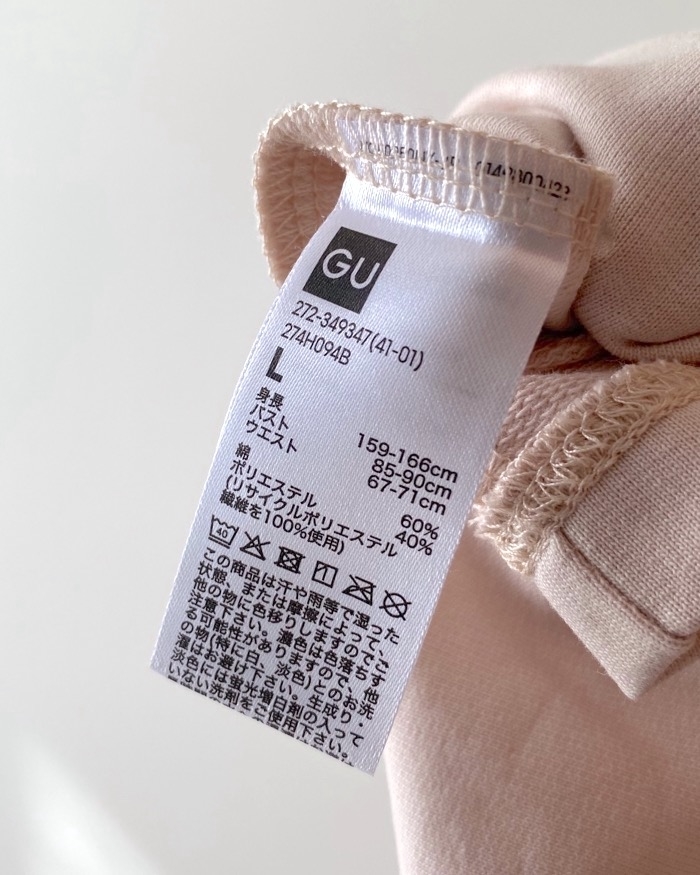 GU(ジーユー)のおすすめのレディースアイテム「ラウンジセット(長袖&ロングパンツ)New York Botanical Garden」