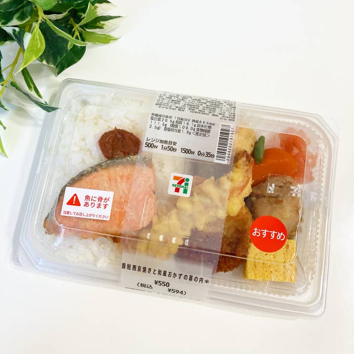 セブン-イレブンのおすすめお弁当「銀鮭西京焼きと和風おかずの幕の内」