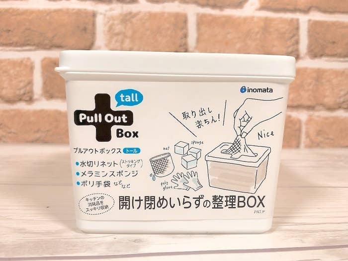 CanDo(キャンドゥ)の便利なキッチングッズ「プルアウトボックストール」