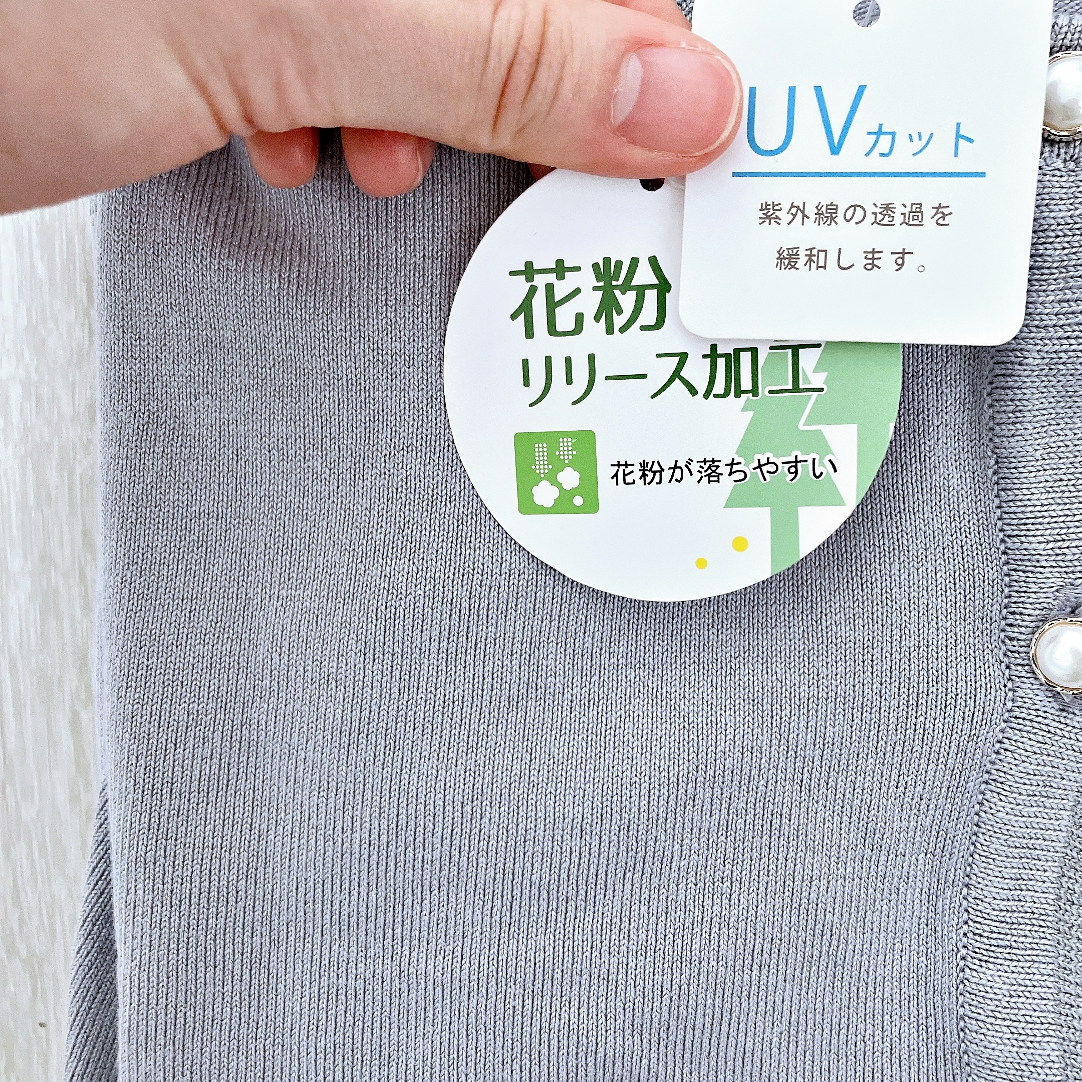 Honeys(ハニーズ)のおすすめカーディガン「花粉対策ラメ使いカーディガン」
