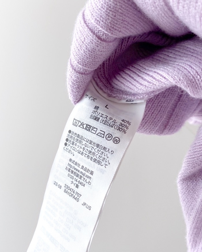 無印良品のおすすめトップス「婦人 大豆繊維を使ったリブクルーネックセーター」