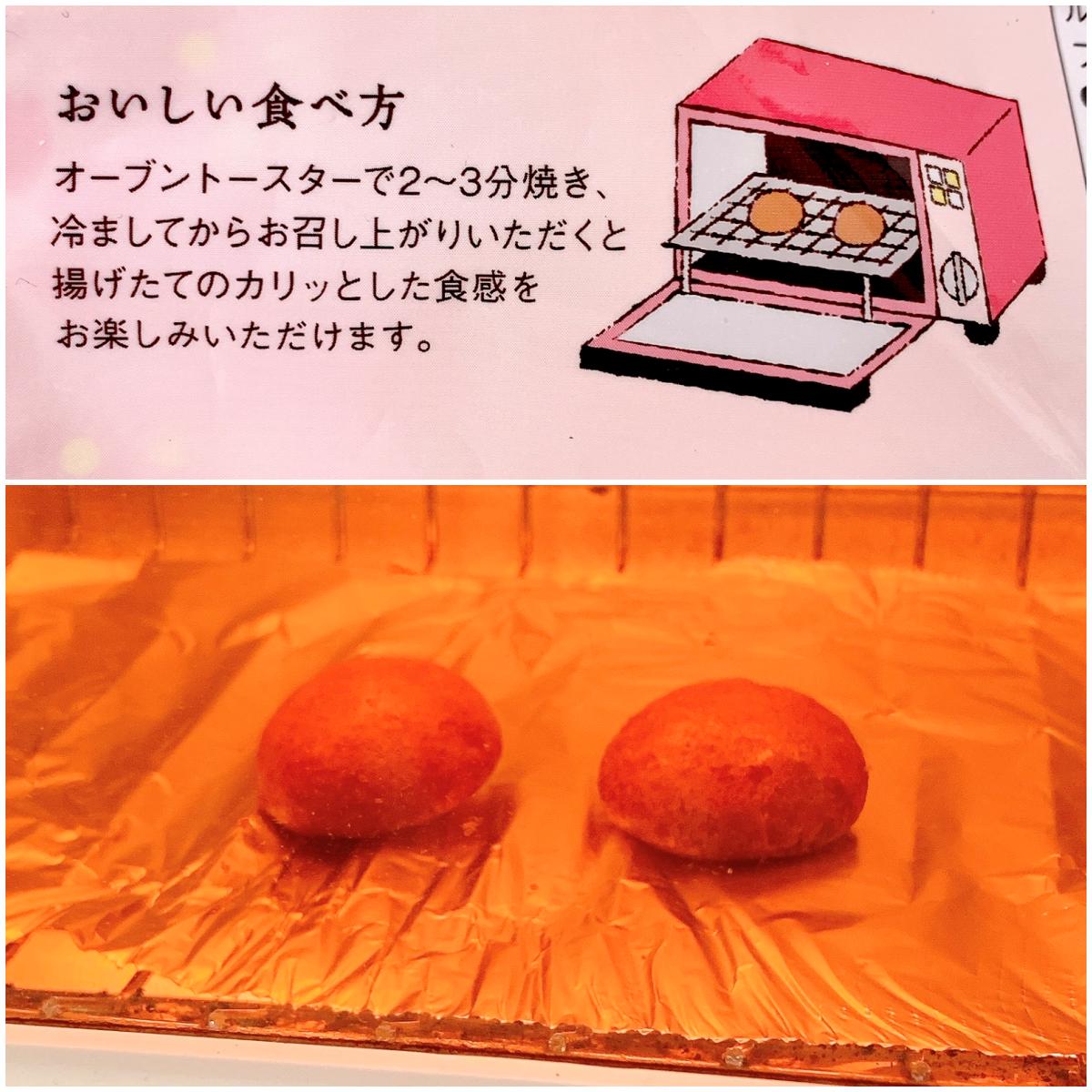 KALDI（カルディ）のおすすめのお菓子「桜のかりんとう饅頭 7個」