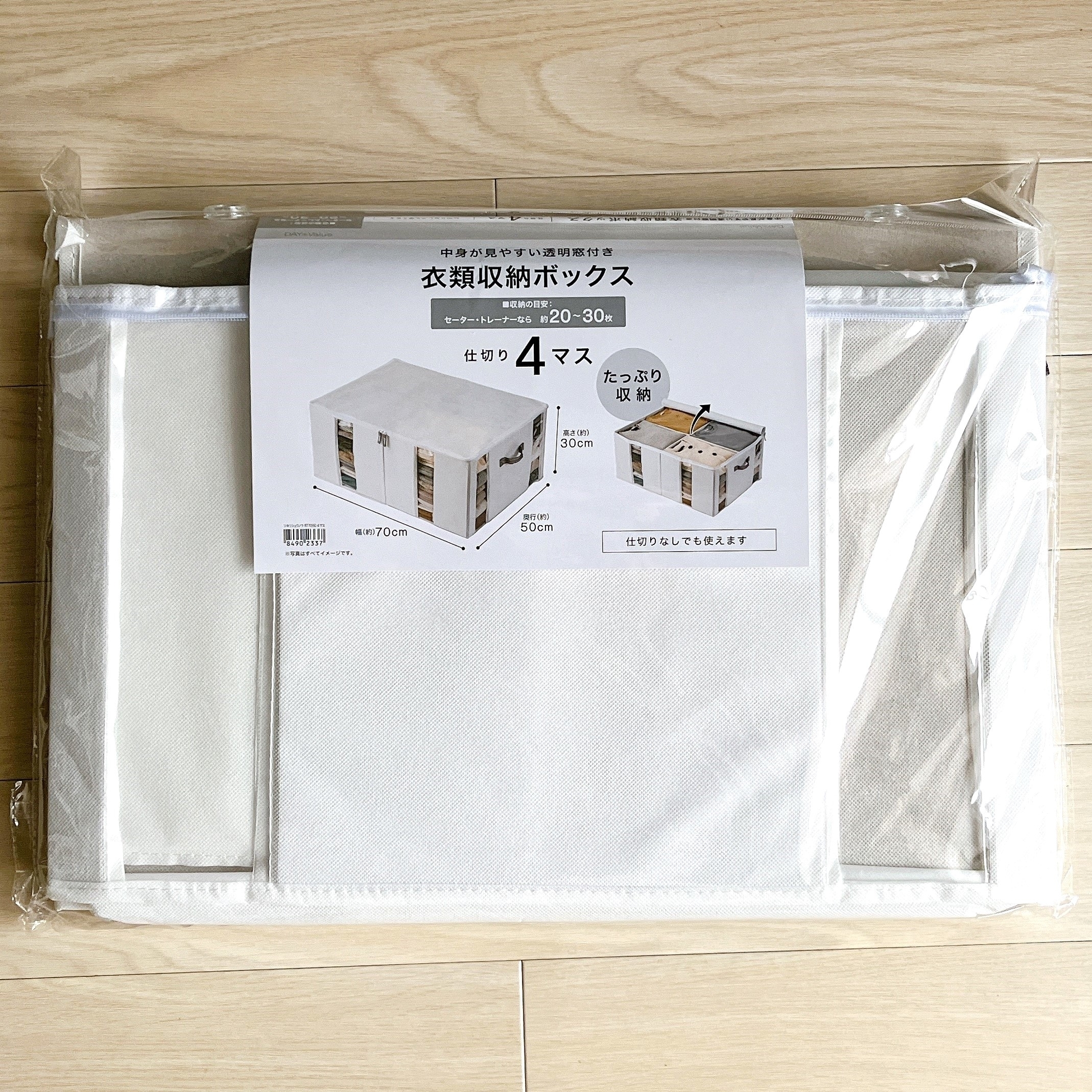 NITORI（ニトリ）の便利アイテム「透明窓付き 衣類収納ボックス（RT7050 仕切り4マス）」